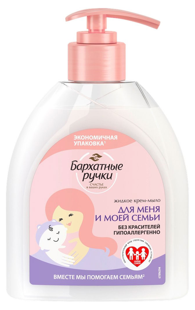 

Мыло жидкое Бархатные Ручки, 510 мл