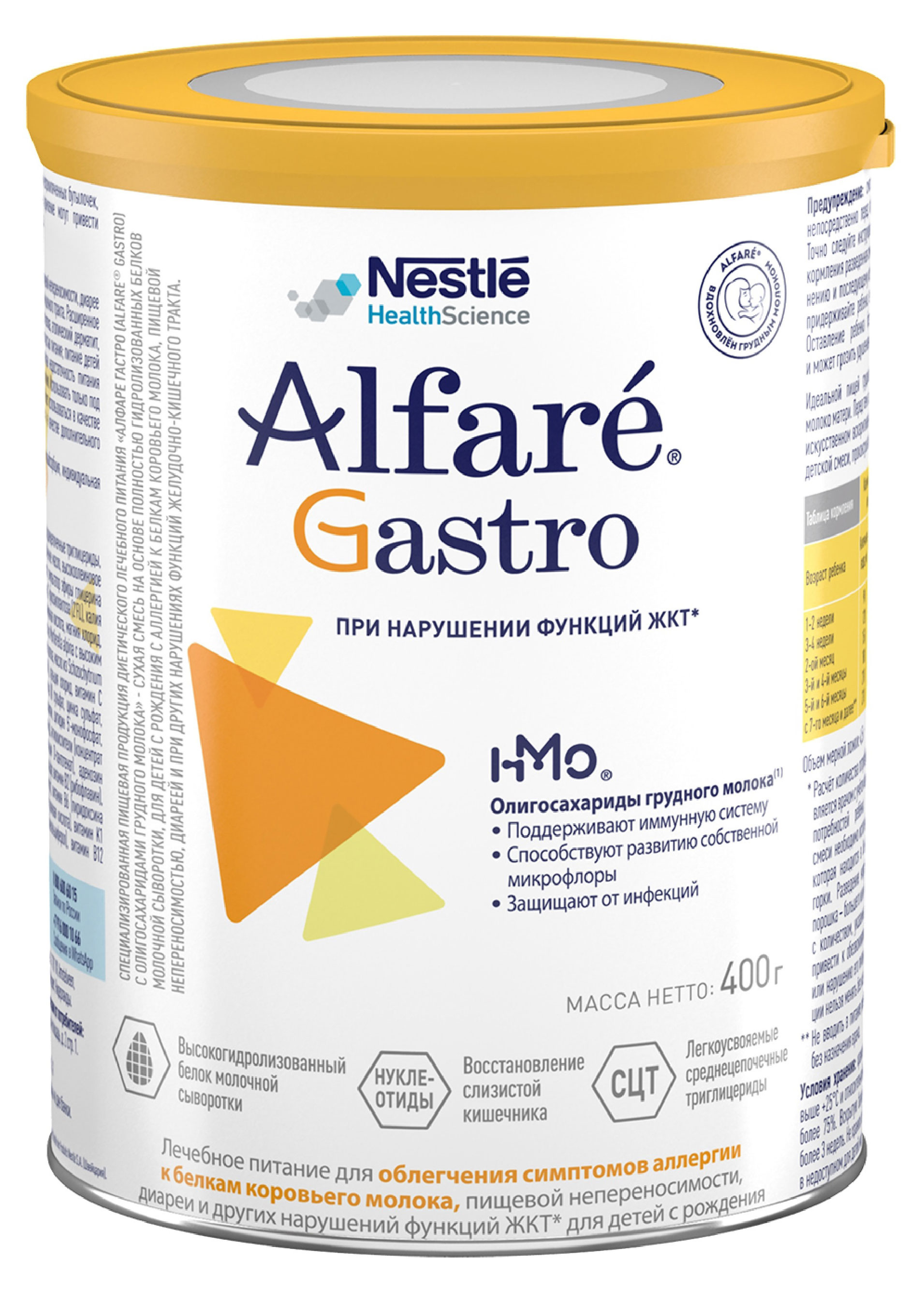 

Смесь безлактозная Alfare Gastro для детей с пищевой аллергией на коровий белок БЗМЖ, 400 г