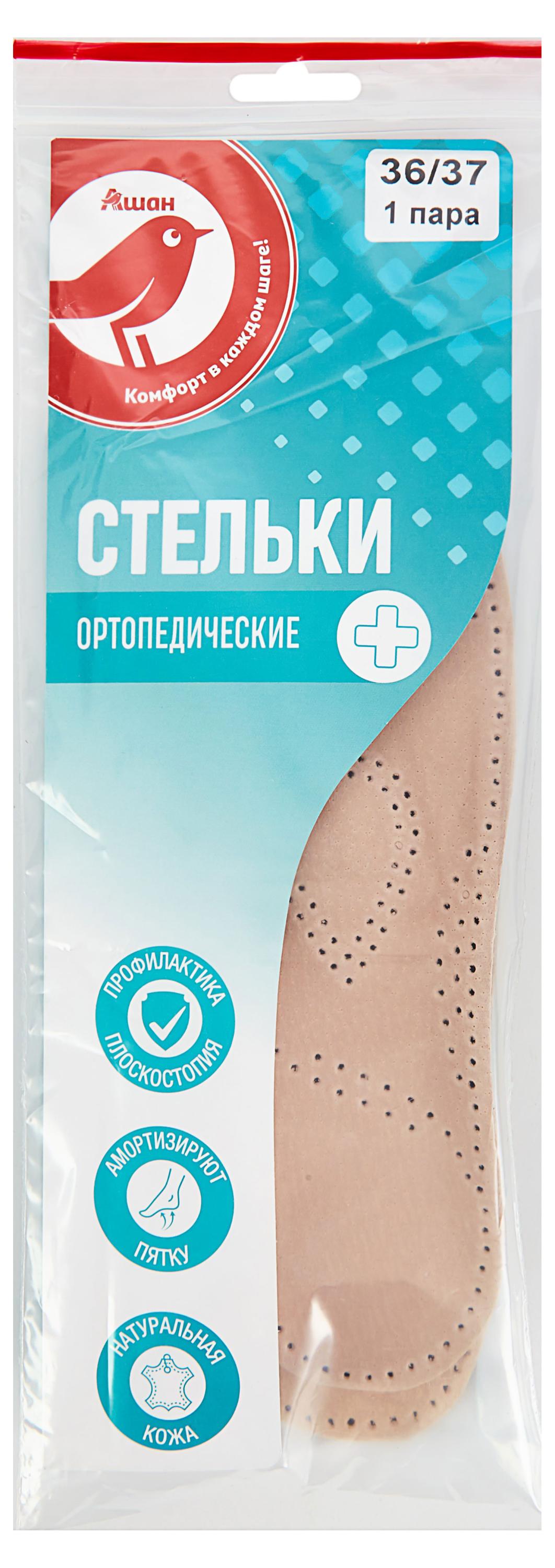 

Стельки АШАН Красная птица ортопедические, 36-37 размер