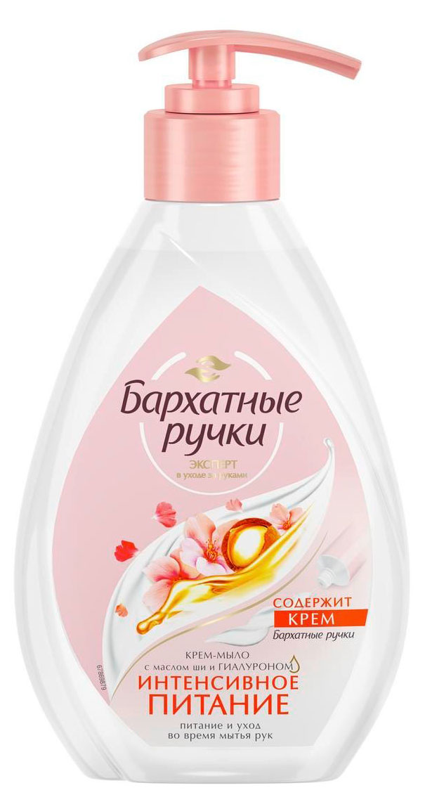 

Крем-мыло жидкое для рук Бархатные Ручки Интенсивное питание, 240 мл