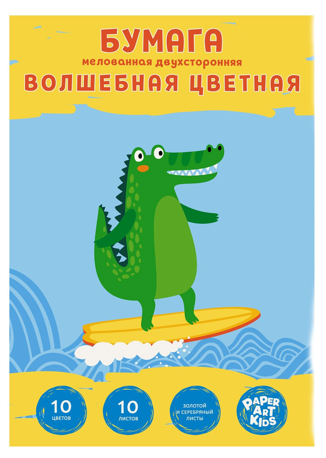 

Набор цветной бумаги PAPER ART KIDS 10 цветов, 10 л