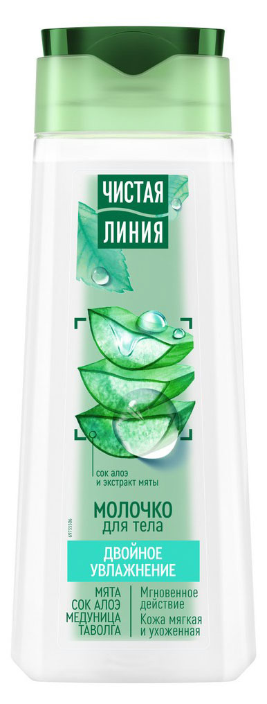 

Молочко для тела Чистая Линия двойное увлажнение, 250 мл