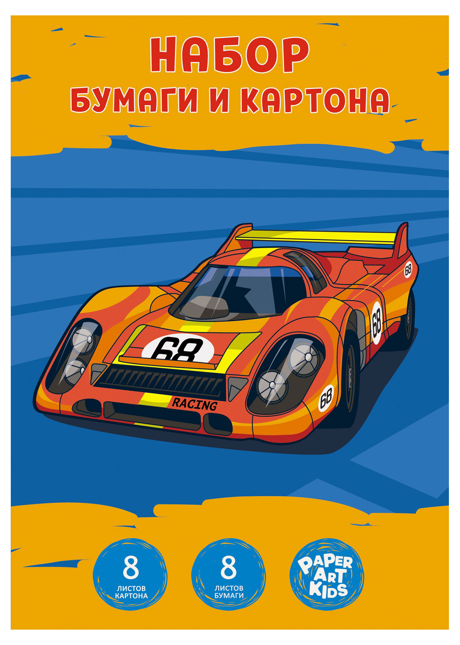 

Набор цветной PAPER ART KIDS офсетной бумаги и картона, 16 листов