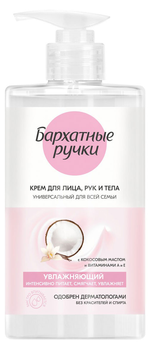 

Крем для лица рук и тела Бархатные Ручки Для всей семьи увлажняющий универсальный, 430 мл