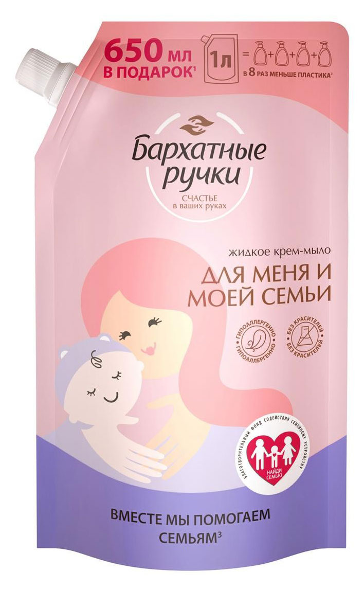 

Жидкое крем-мыло Бархатные Ручки Для меня и моей семьи, 1 л