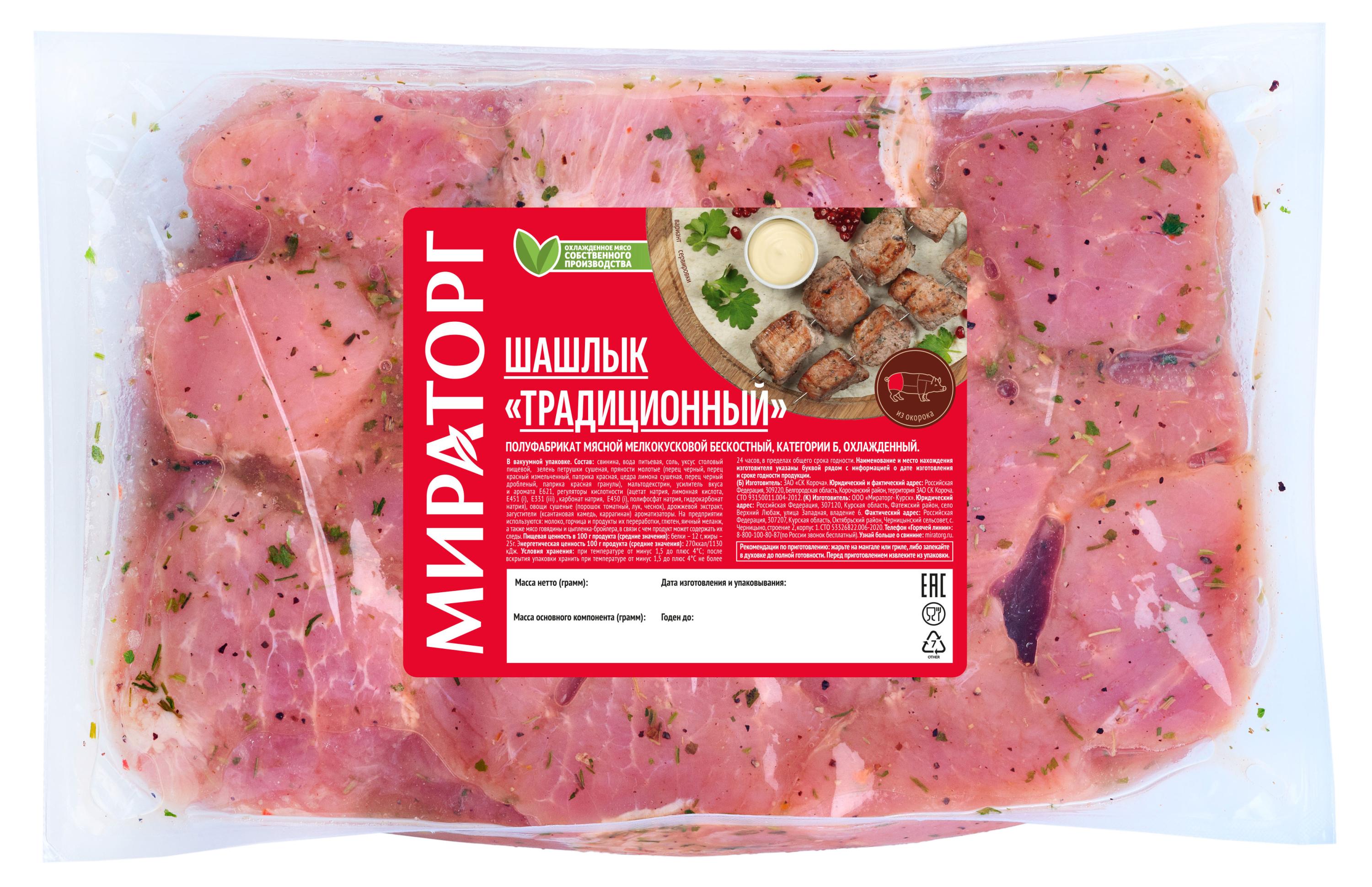 

Шашлык из свинины Мираторг Традиционный гриль, вес