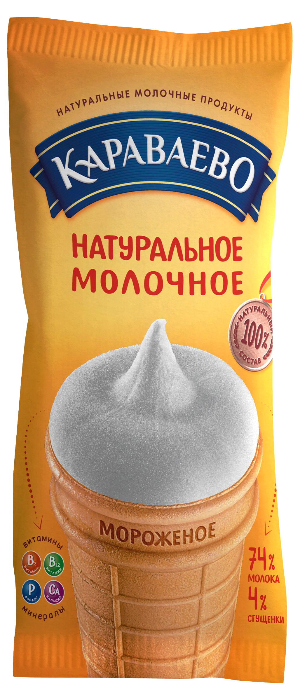 

Мороженое молочное Караваево ванильное в вафельном стаканчике 3,5% БЗМЖ, 75 г