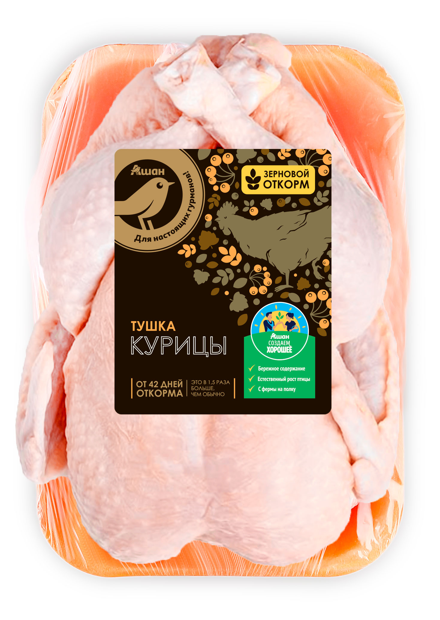 

Тушка курицы АШАН Золотая птица домашняя, ~ 2,2 кг