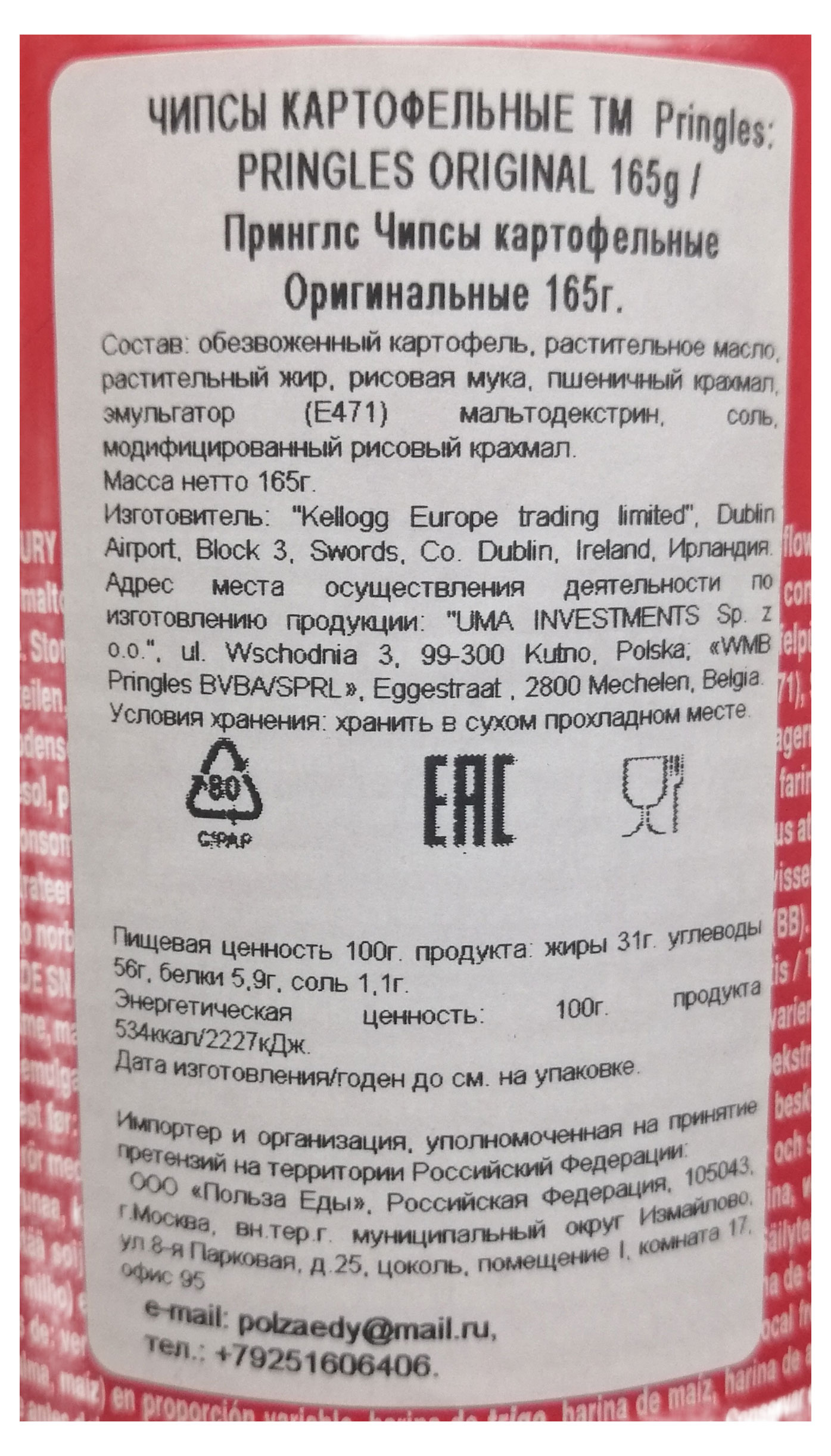 https://www.auchan.ru/files/original/32109448