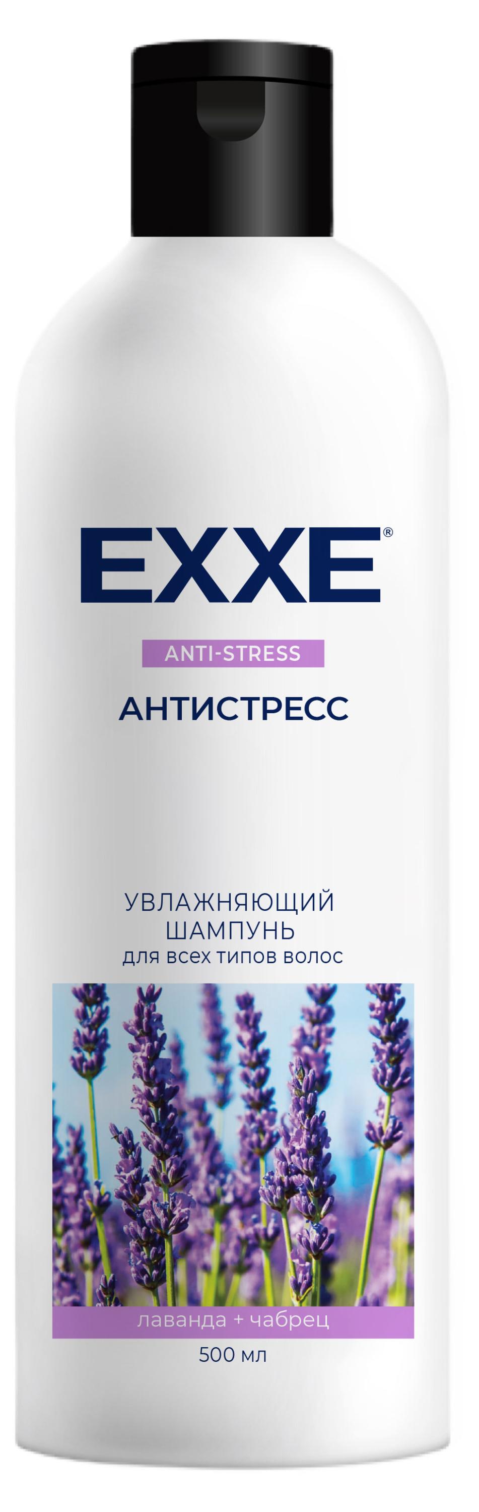 

Шампунь для волос Exxe Антистресс увлажняющий для всех типов волос, 500 мл
