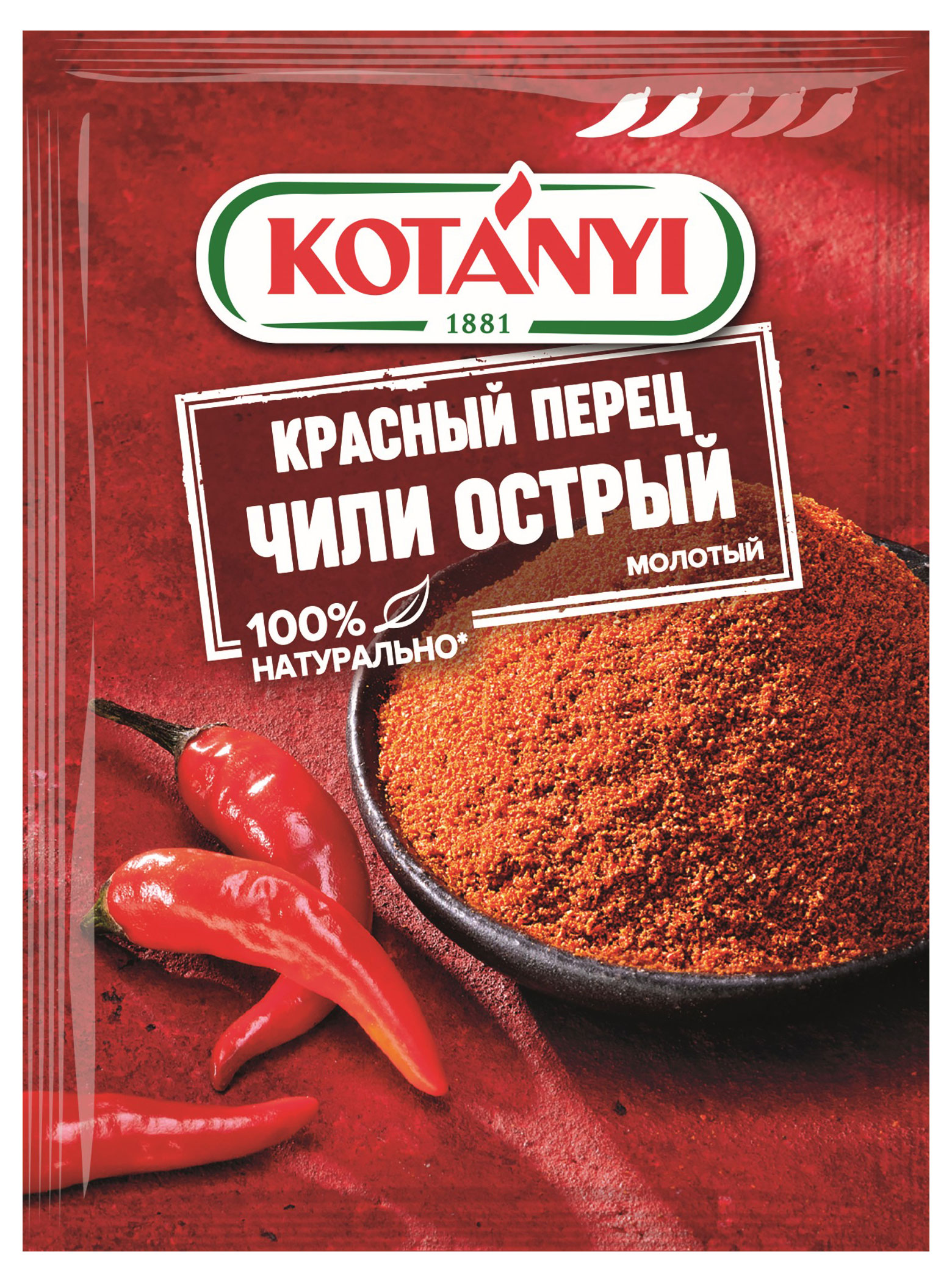 

Перец чили Kotanyi молотый, 25 г