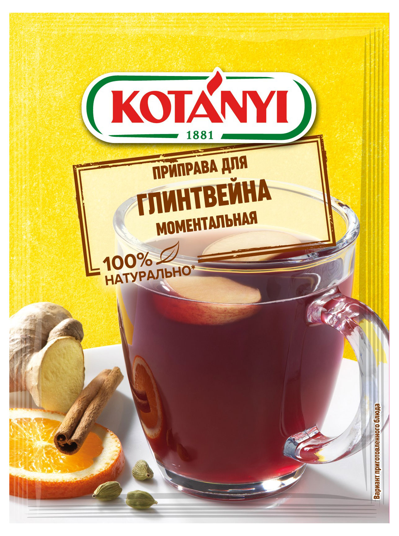 

Приправа Kotanyi для глинтвейна моментальная, 35 г