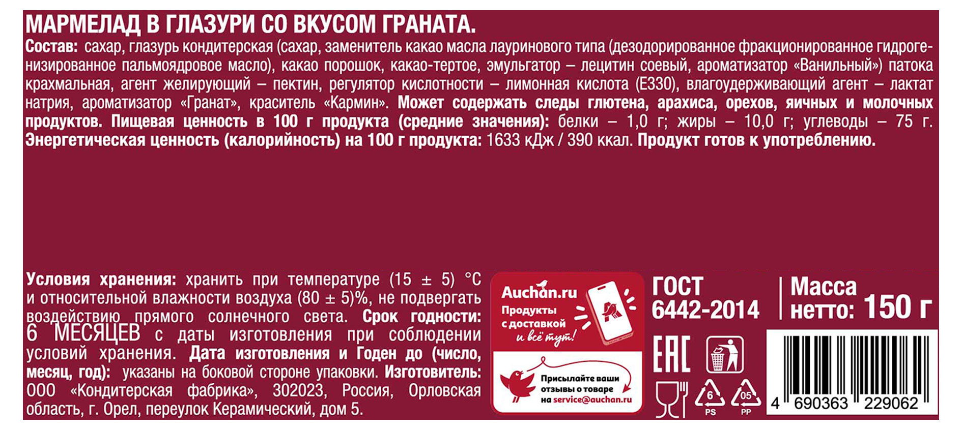 Превью изображения товара