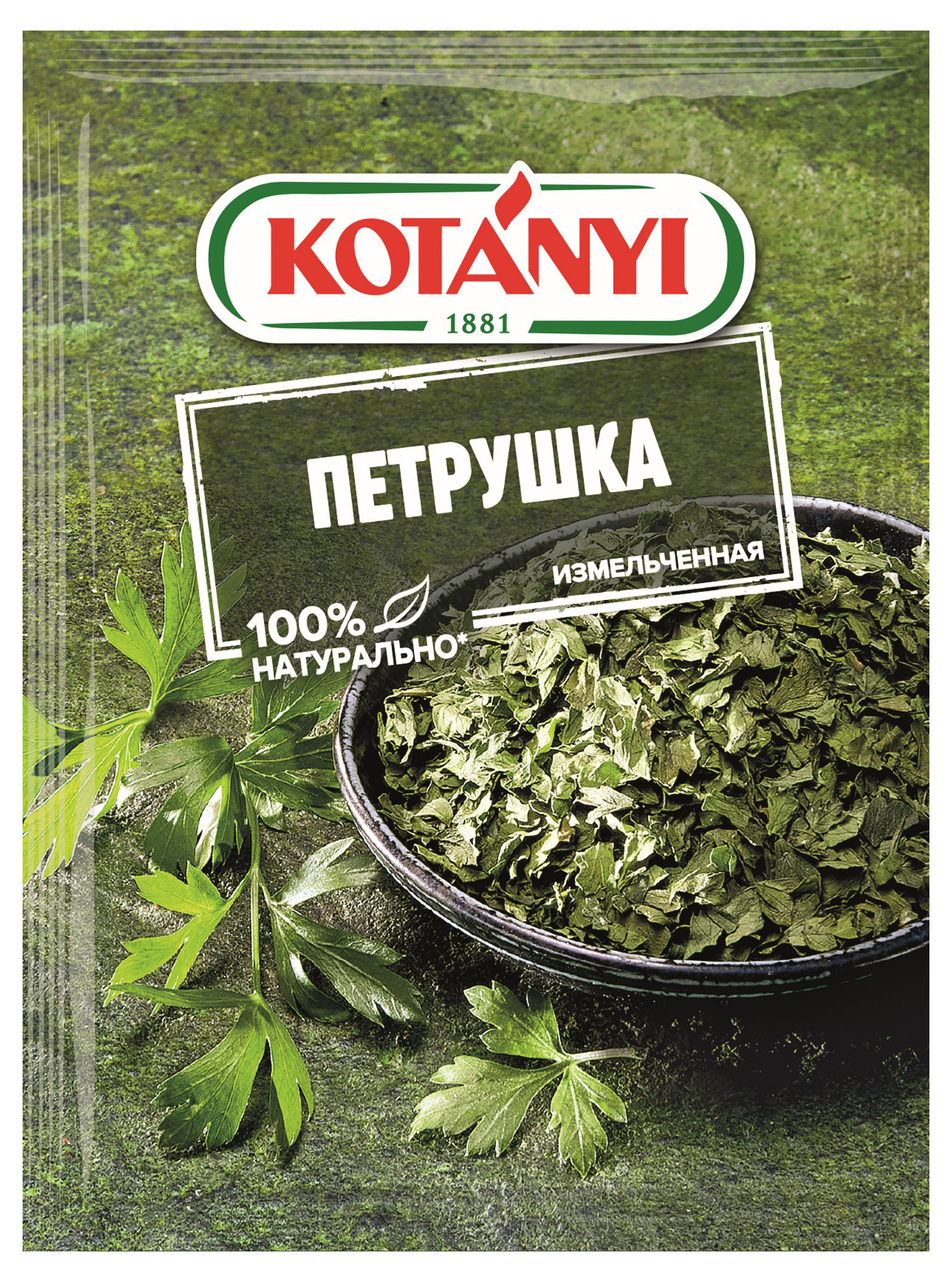 

Петрушка Kotanyi измельченная, 7 г
