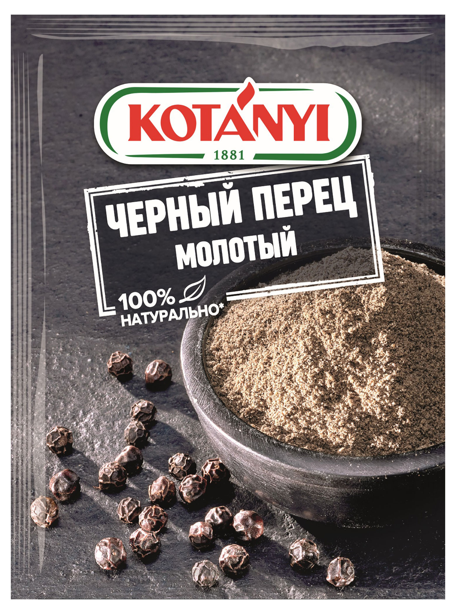 

Перец черный Kotanyi молотый, 20 г