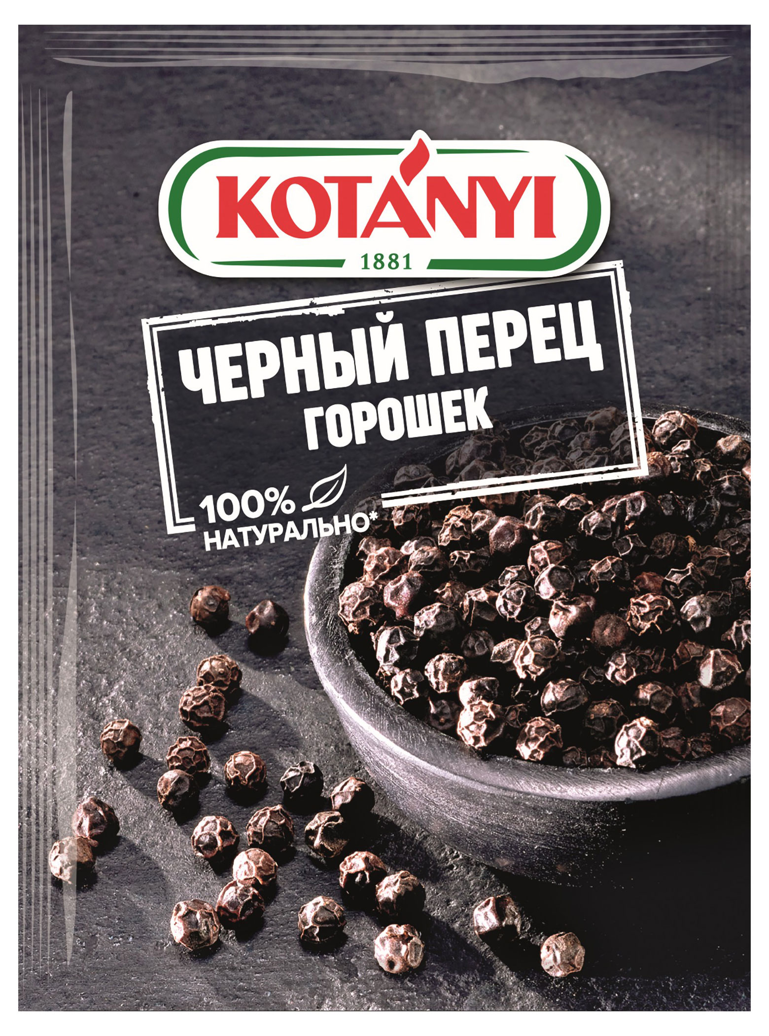 

Перец черный Kotanyi горошек, 20 г