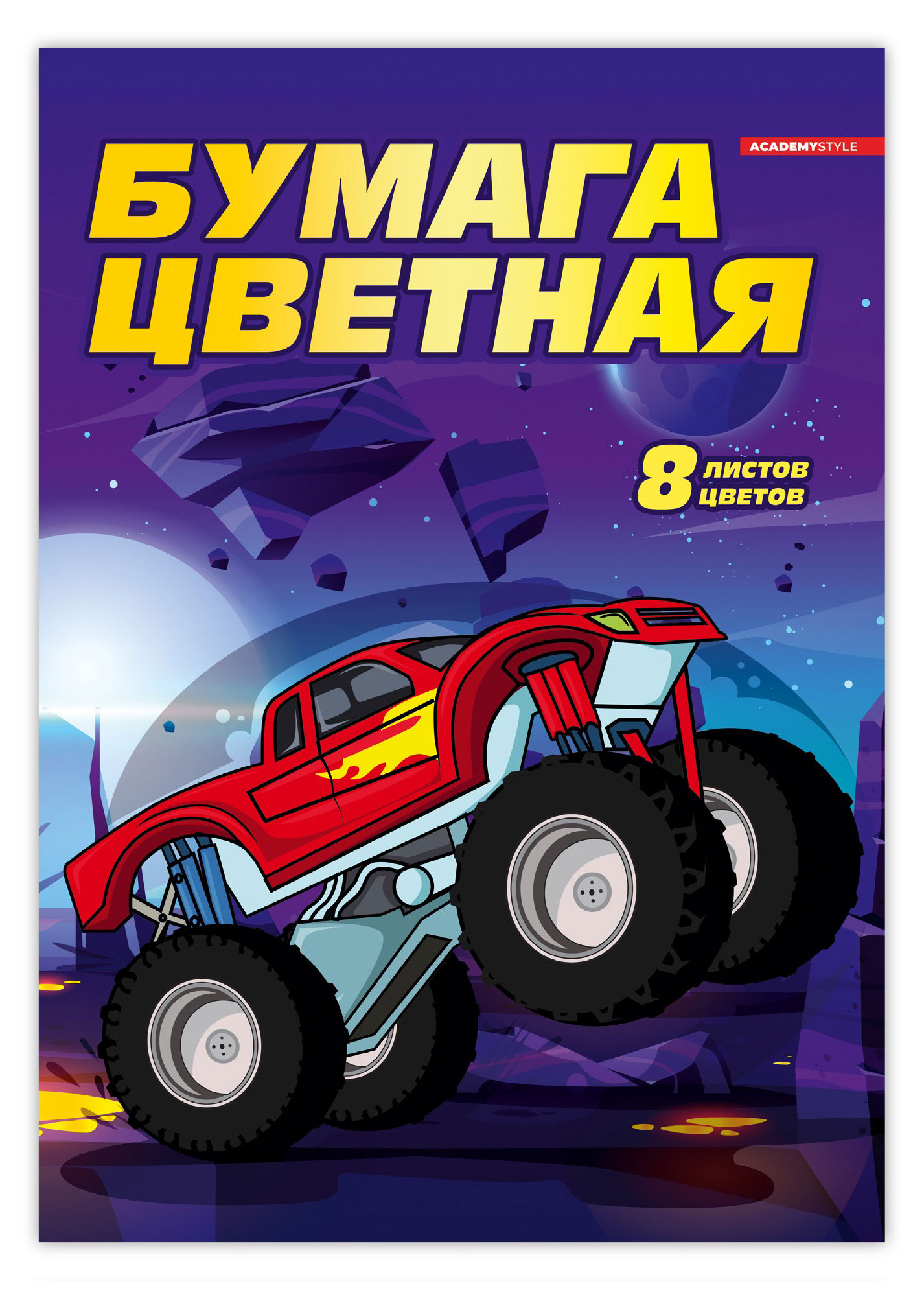 

Бумага цветная Academy Style А4, 8 л