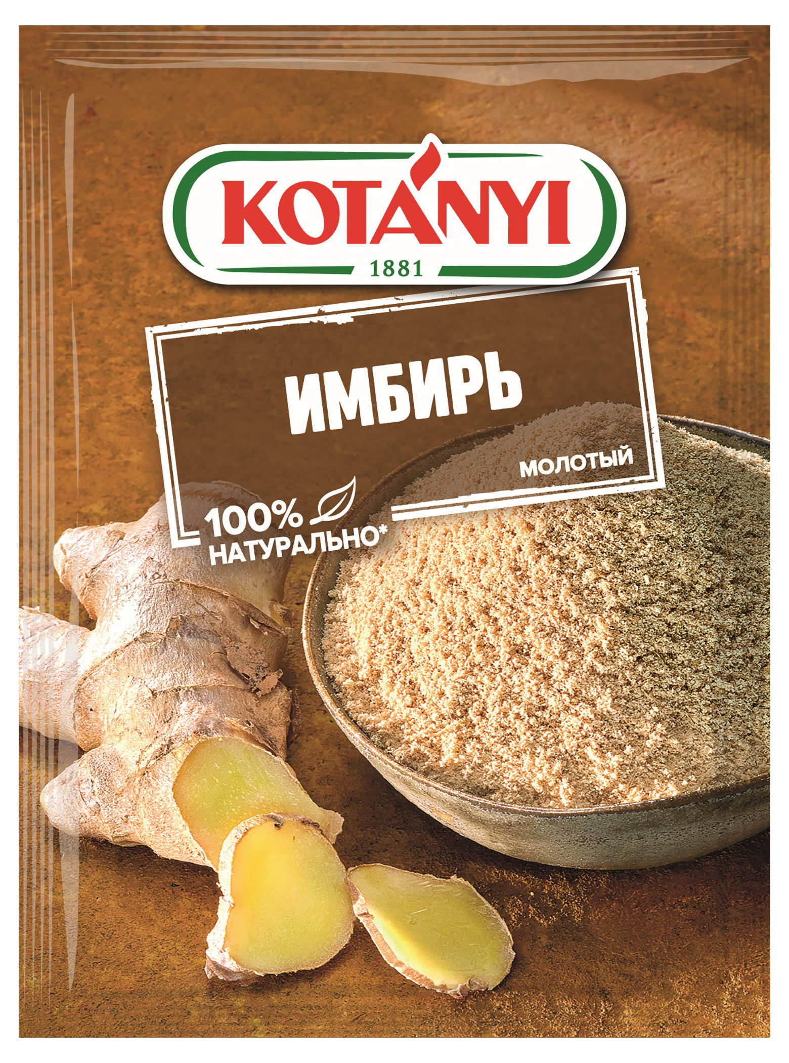 

Имбирь Kotanyi молотый, 15 г