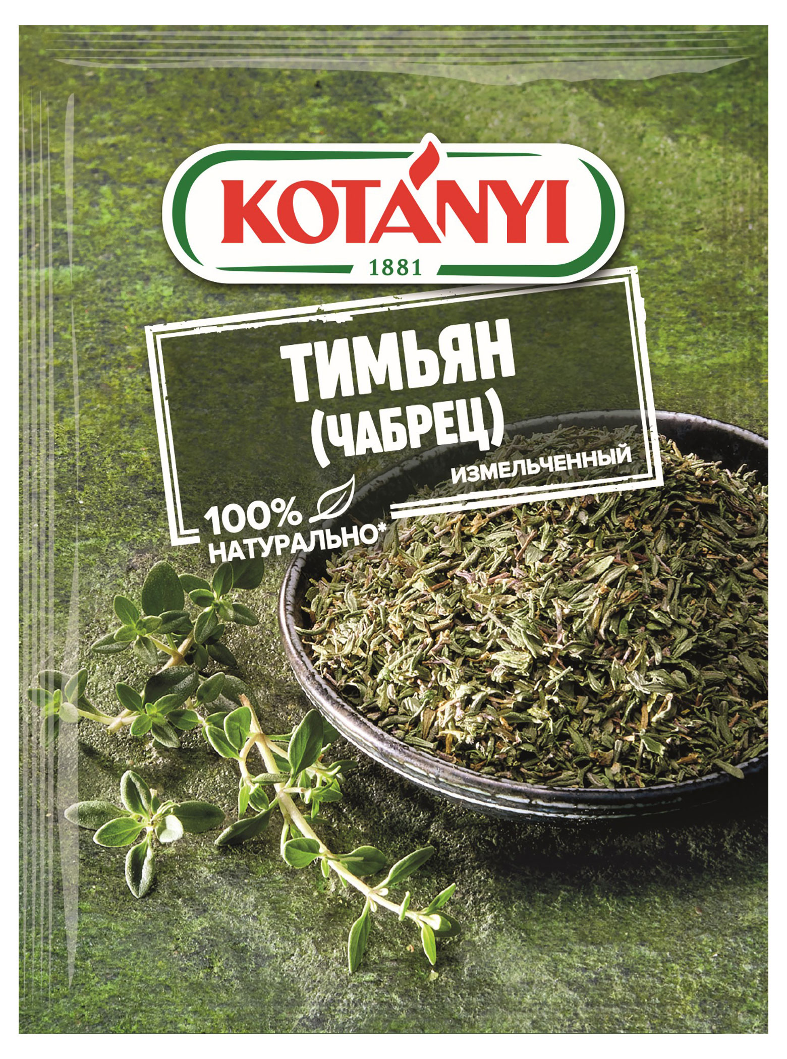 

Тимьян Kotanyi измельченный, 14 г
