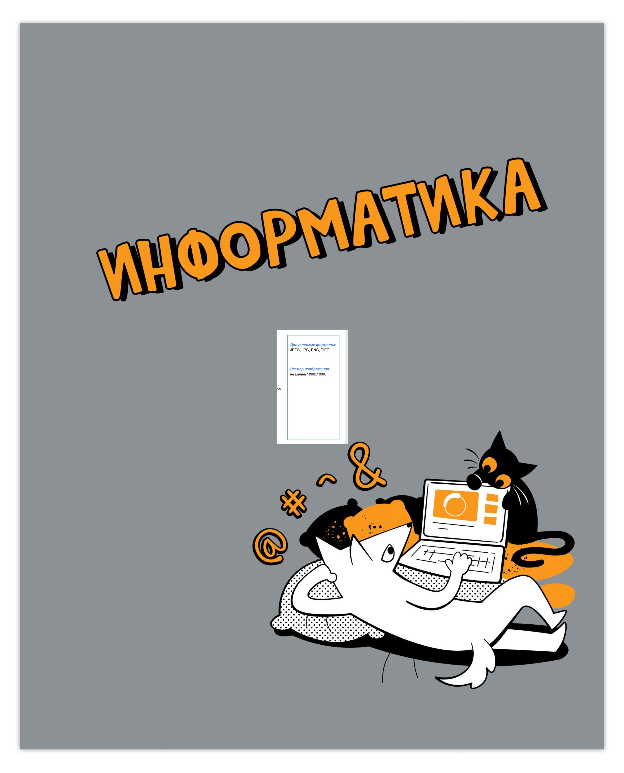 

Тетрадь предметная Academy Style Информатика клетка А5, 48 л