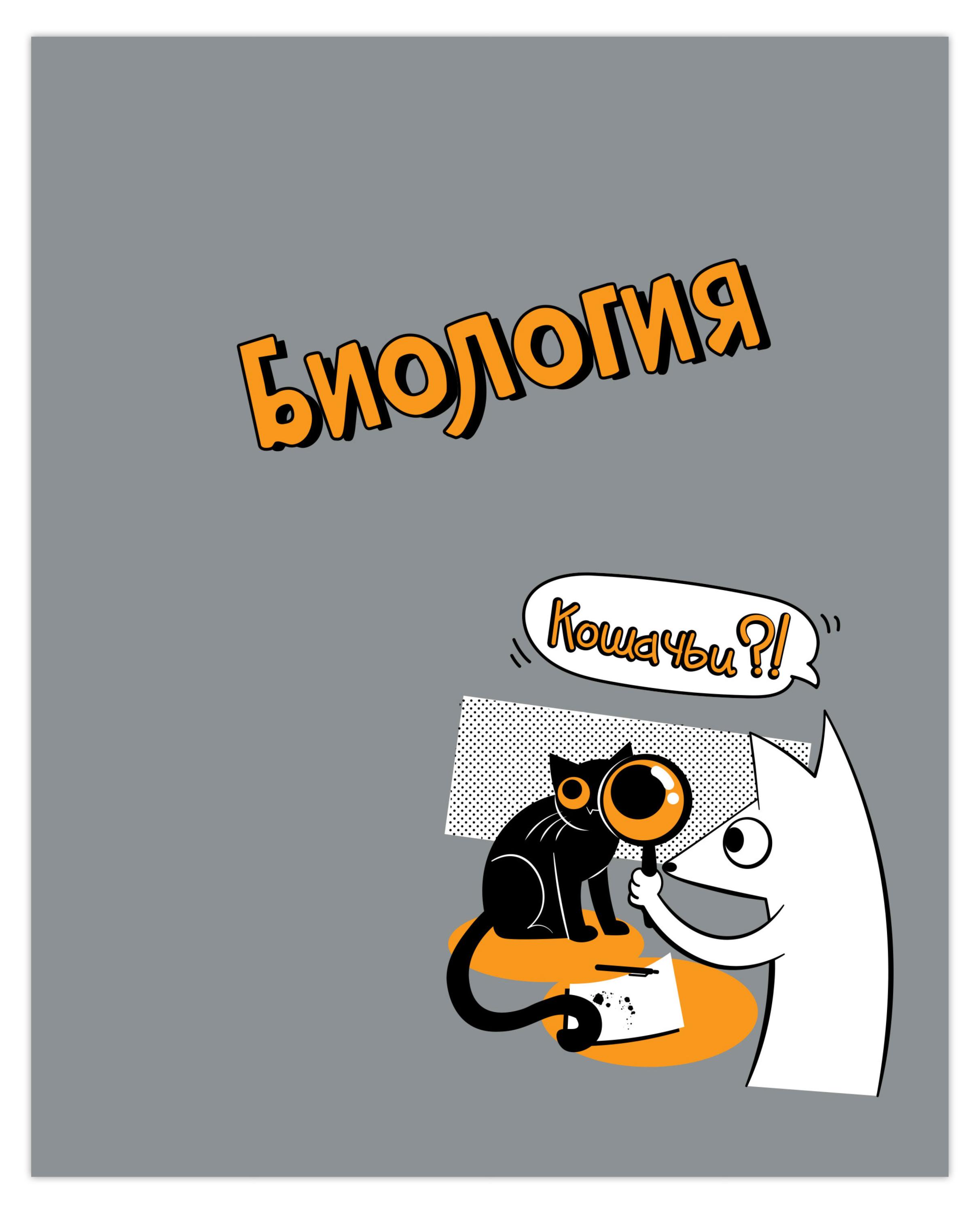 

Тетрадь предметная Academy Style Биология клетка А5, 48 л