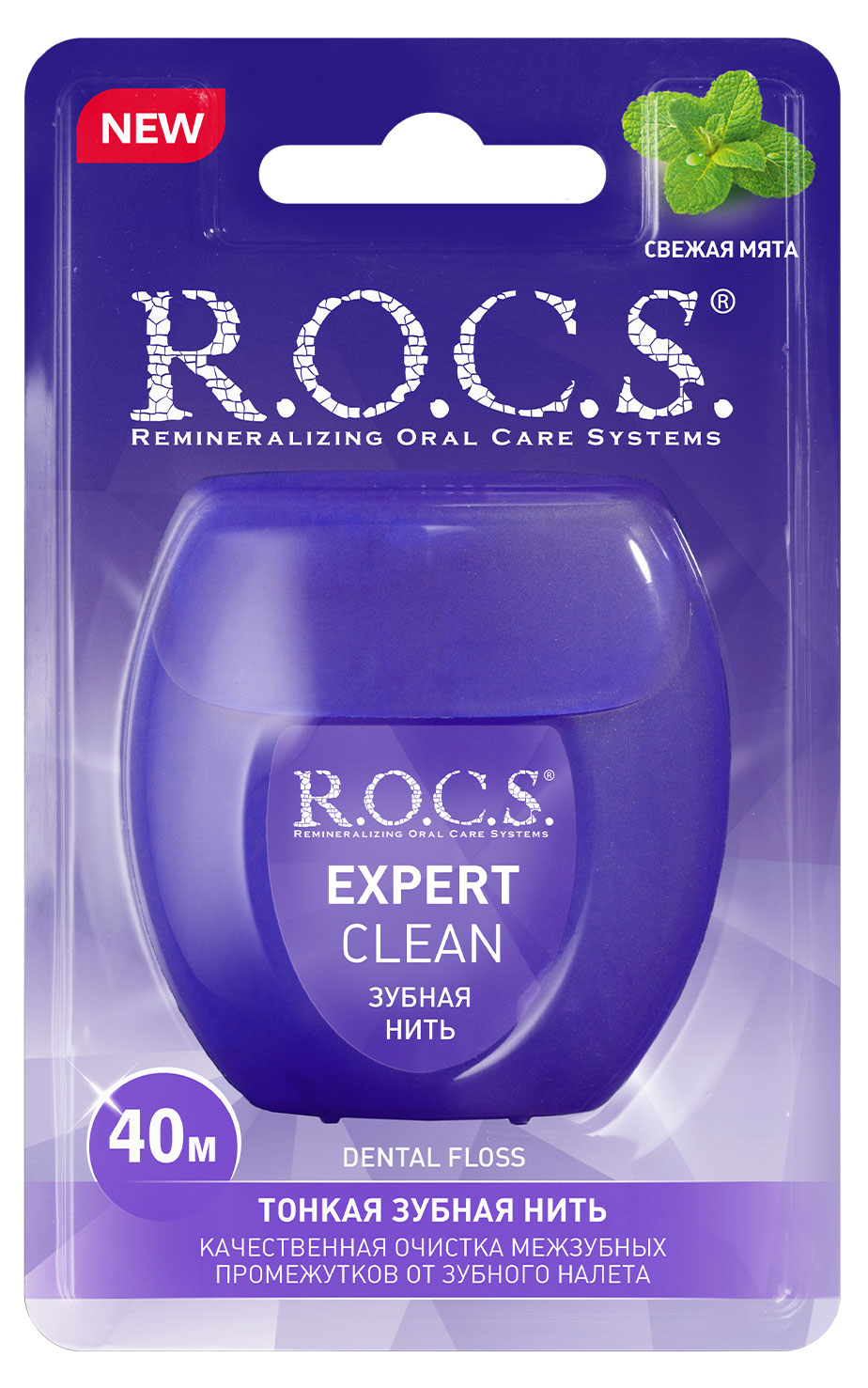 

Зубная нить R.O.C.S. Expert Clean, 40 м