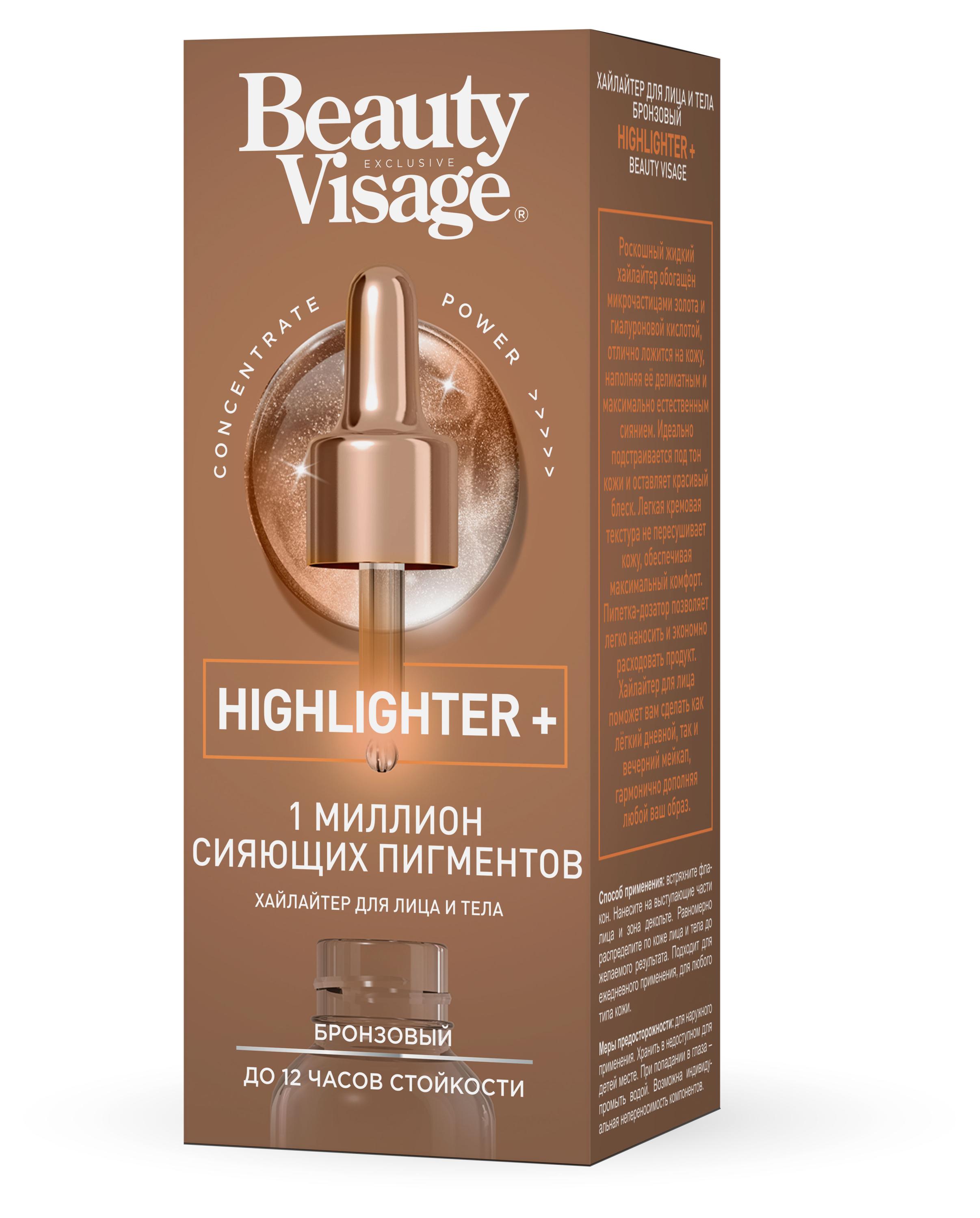 

Хайлайтер для лица и тела Beauty Visage бронза, 30 мл