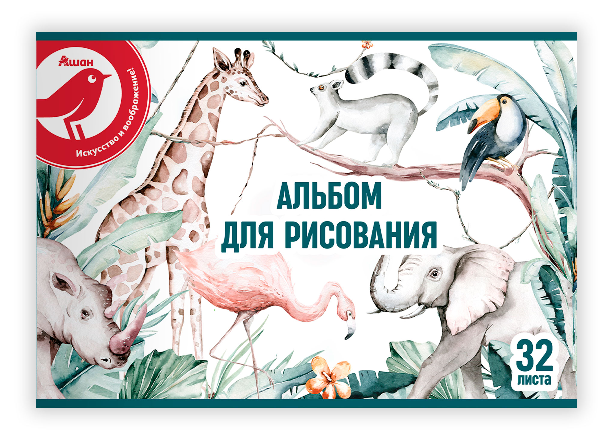 

Альбом для рисования АШАН Красная птица, 32 л