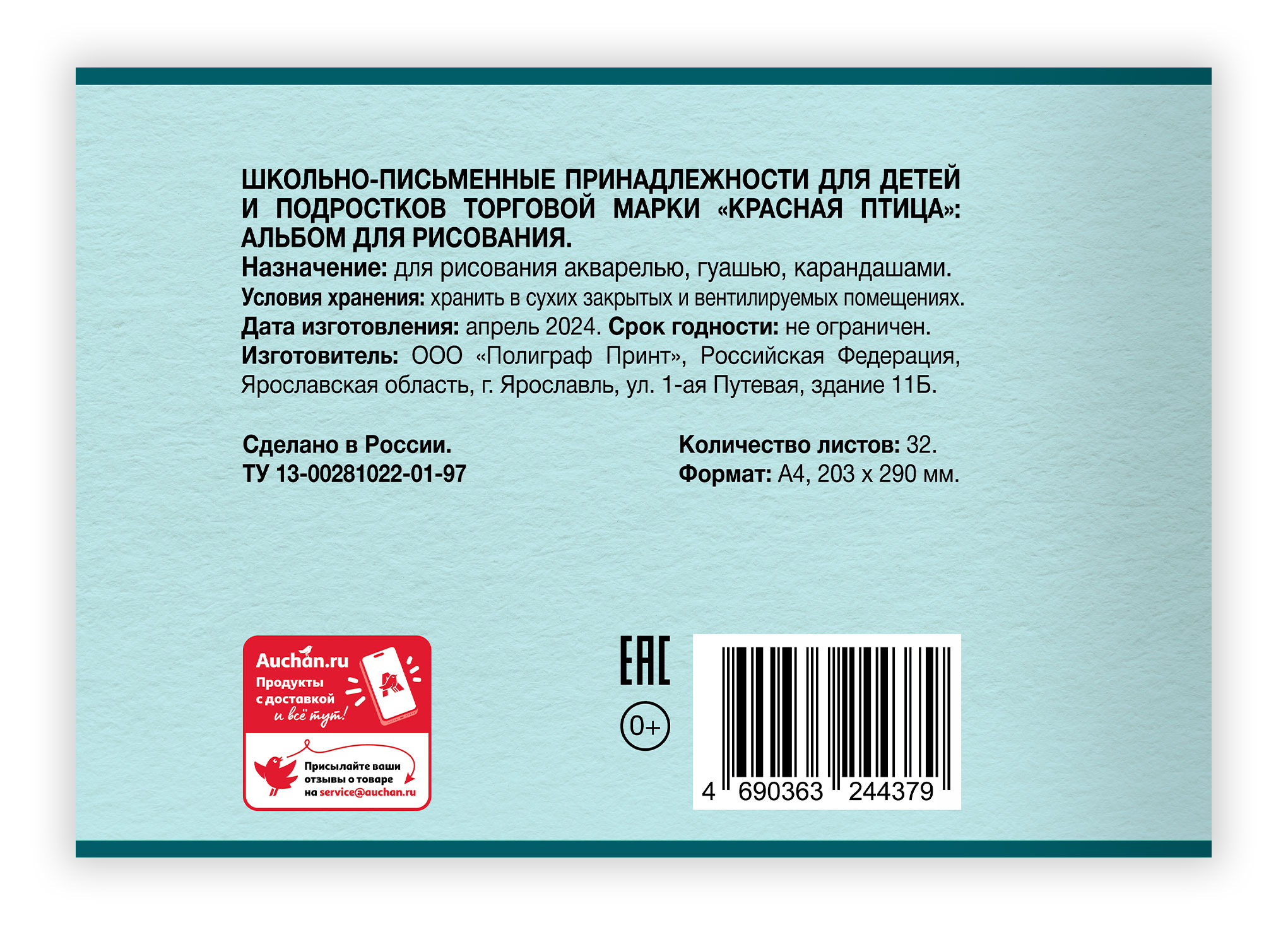 Превью изображения товара