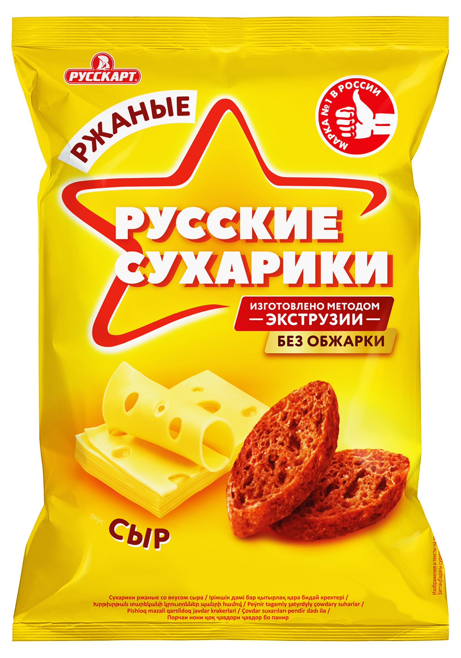 

Сухарики Русские Сухарики ржаные хрустящие со вкусом холодца с хреном, 50 г