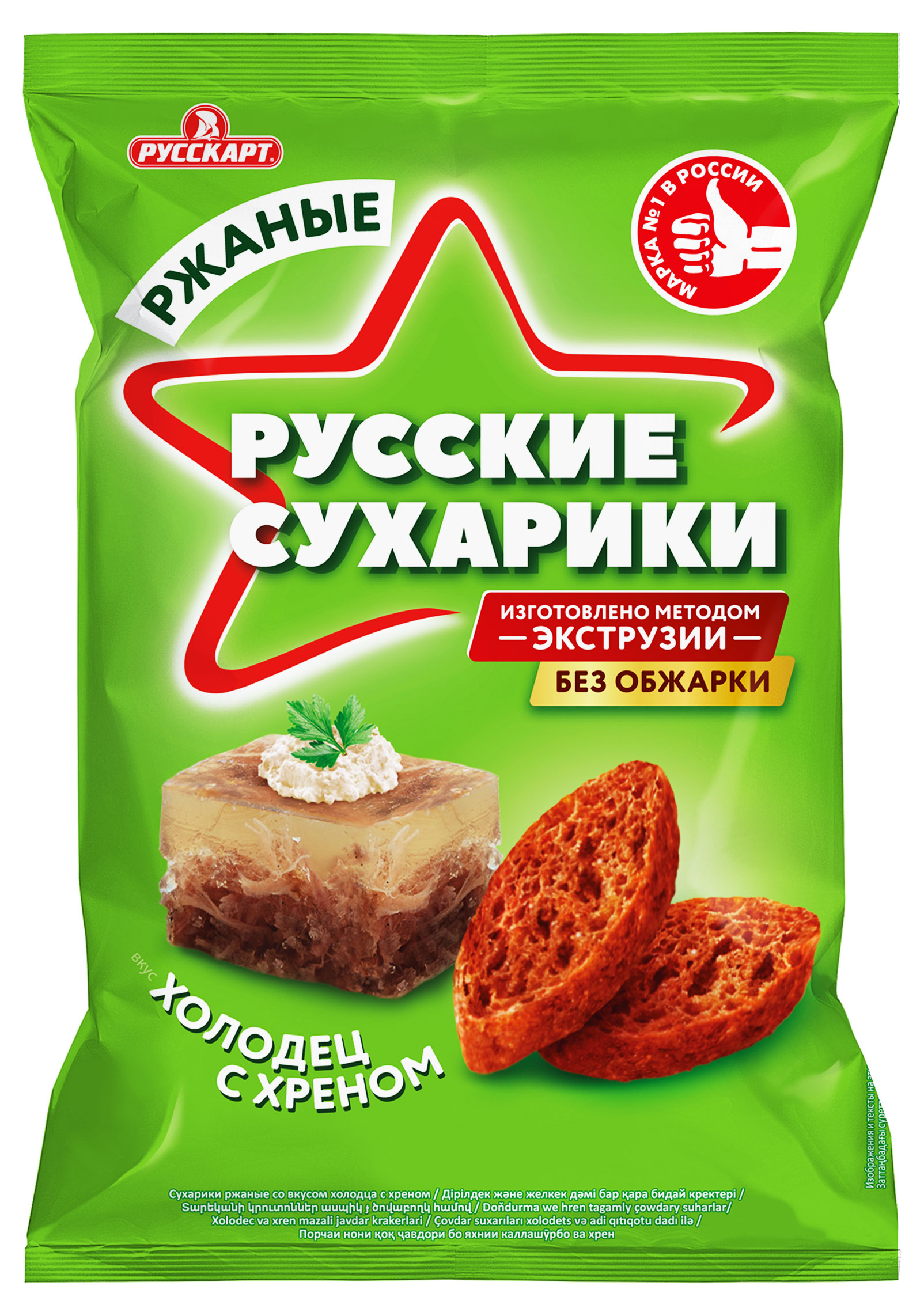 

Сухарики Русские Сухарики ржаные хрустящие со вкусом холодца с хреном, 50 г