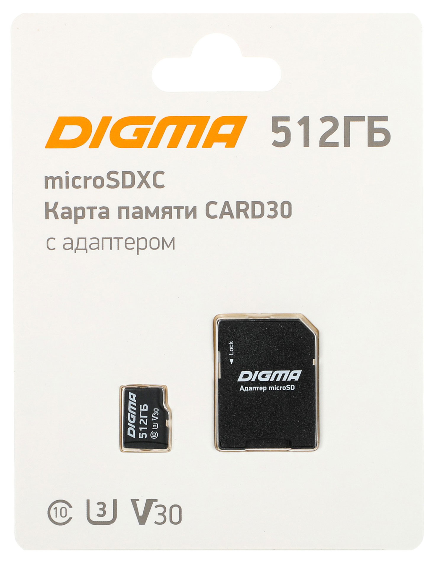 

Карта памяти MicroSD DIGMA 512GB U3 с адаптером