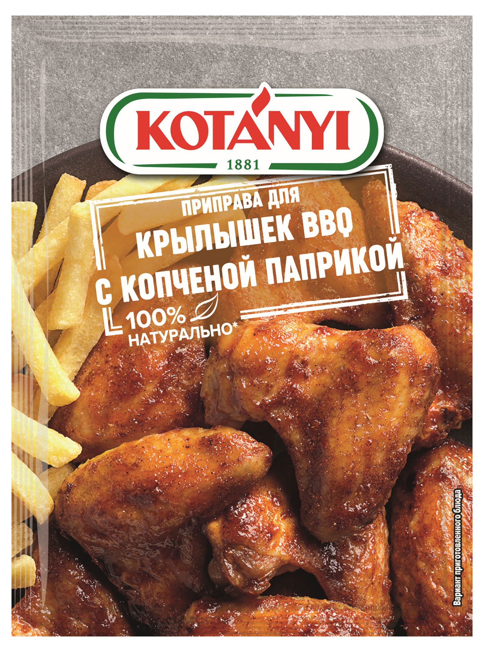 

Приправа Kotanyi для крылышек BBQ c копченой паприкой, 20 г