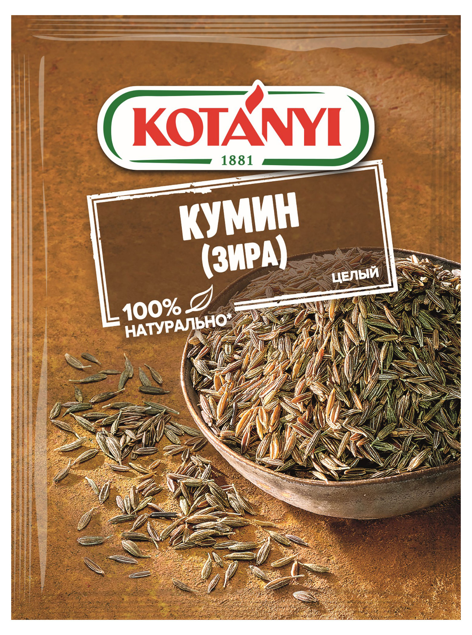 

Кумин Kotanyi целый, 20 г