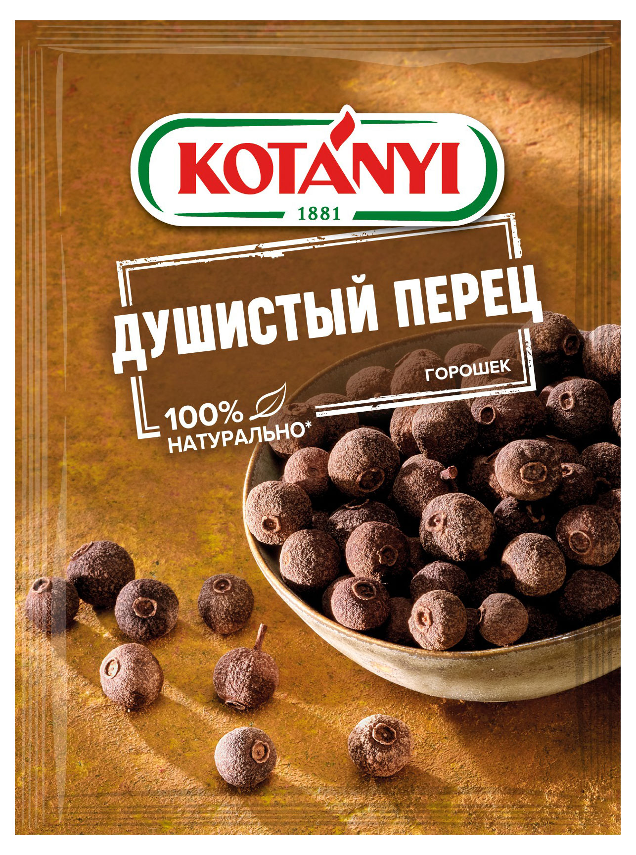 

Перец душистый Kotanyi горошек, 15 г