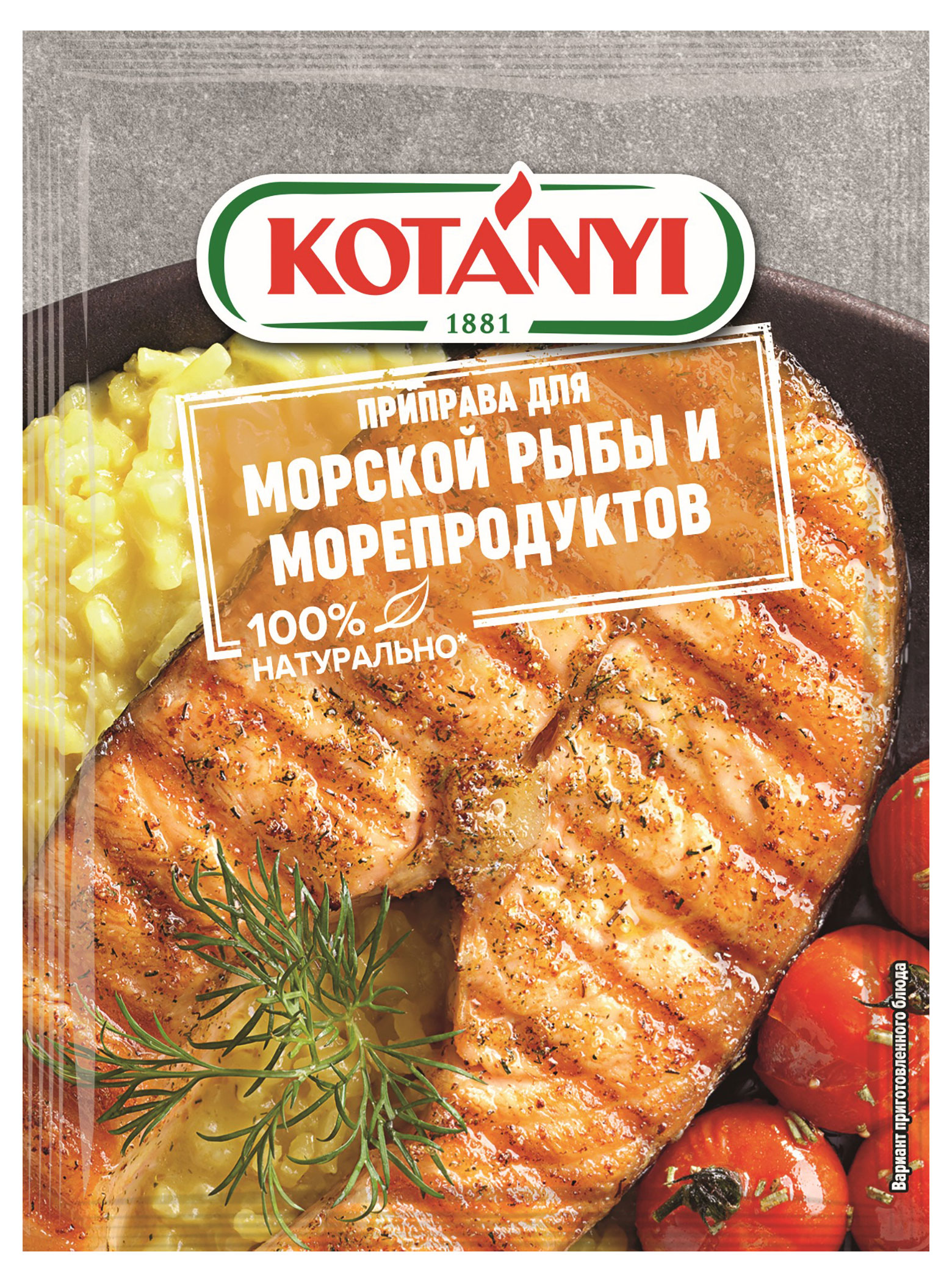 

Приправа Kotanyi для рыбы и морепродуктов, 30 г