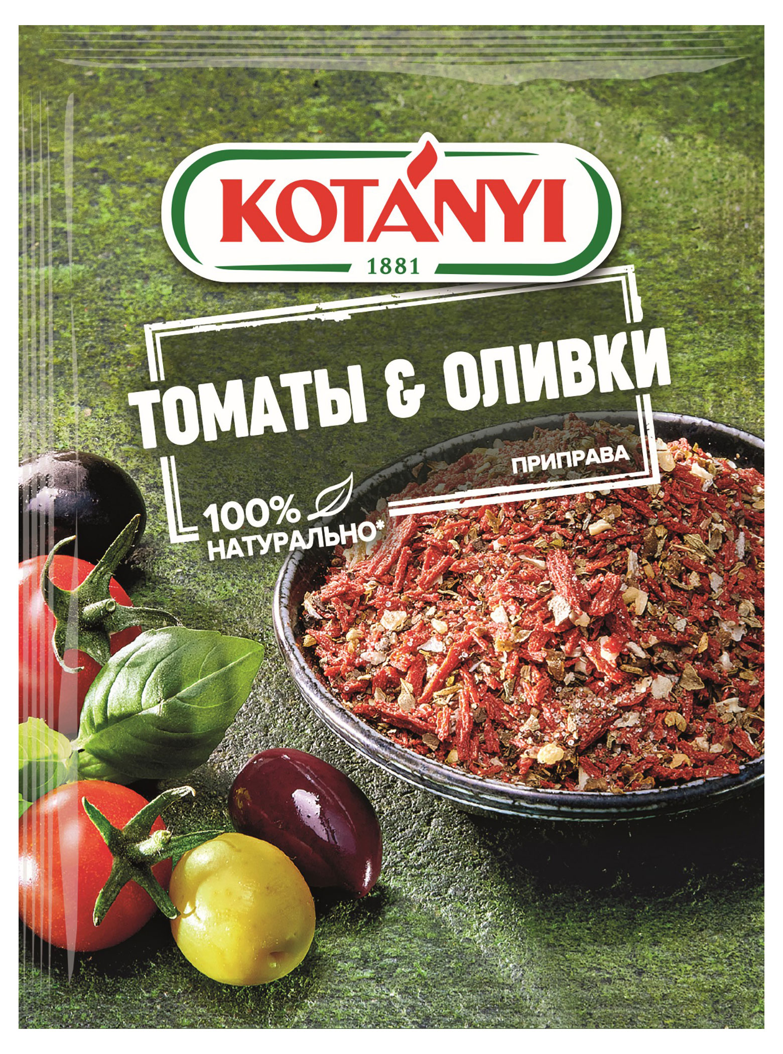 

Приправа Kotanyi томаты и оливки, 20 г