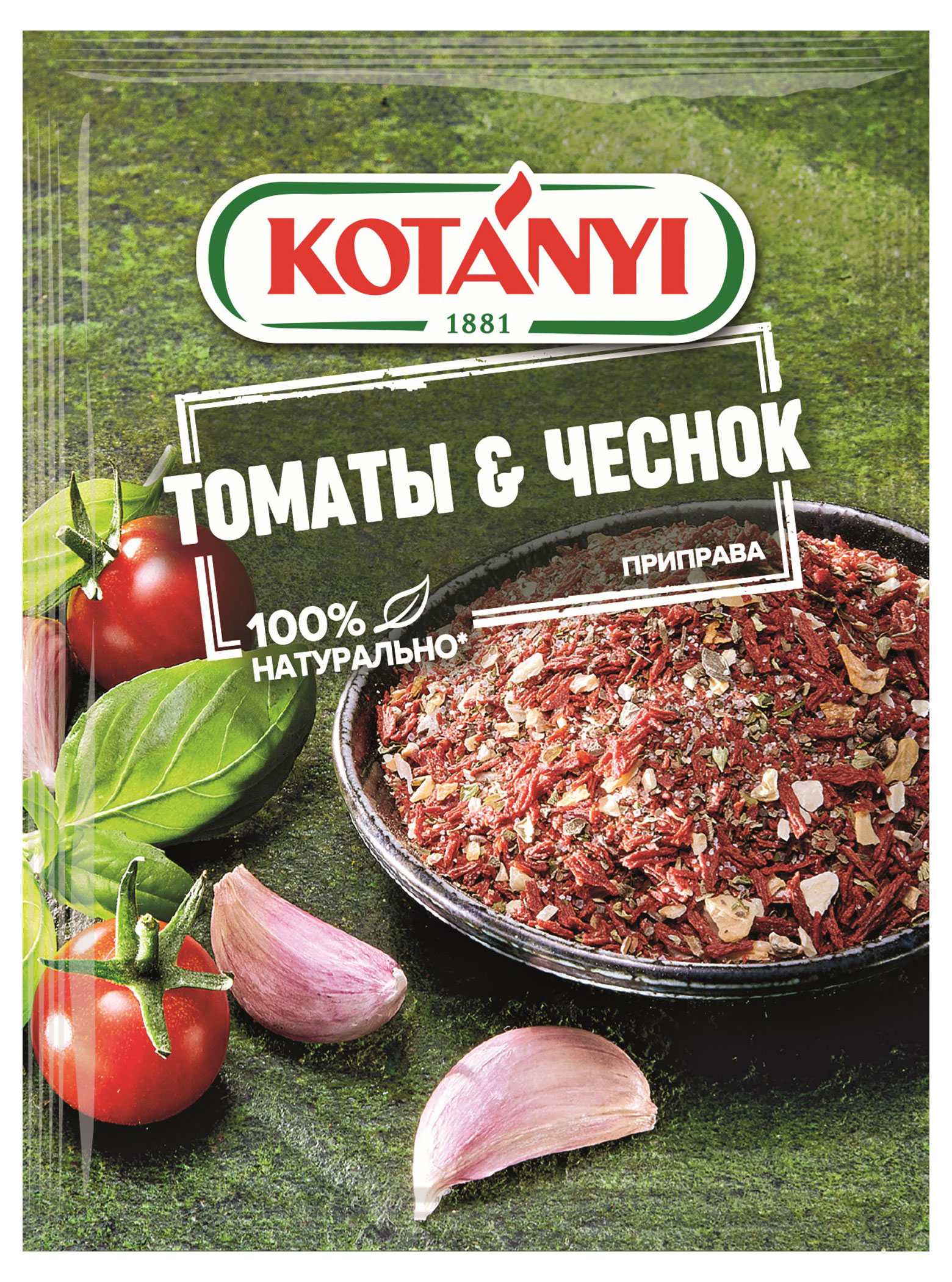 

Приправа Kotanyi томаты и чеснок, 20 г