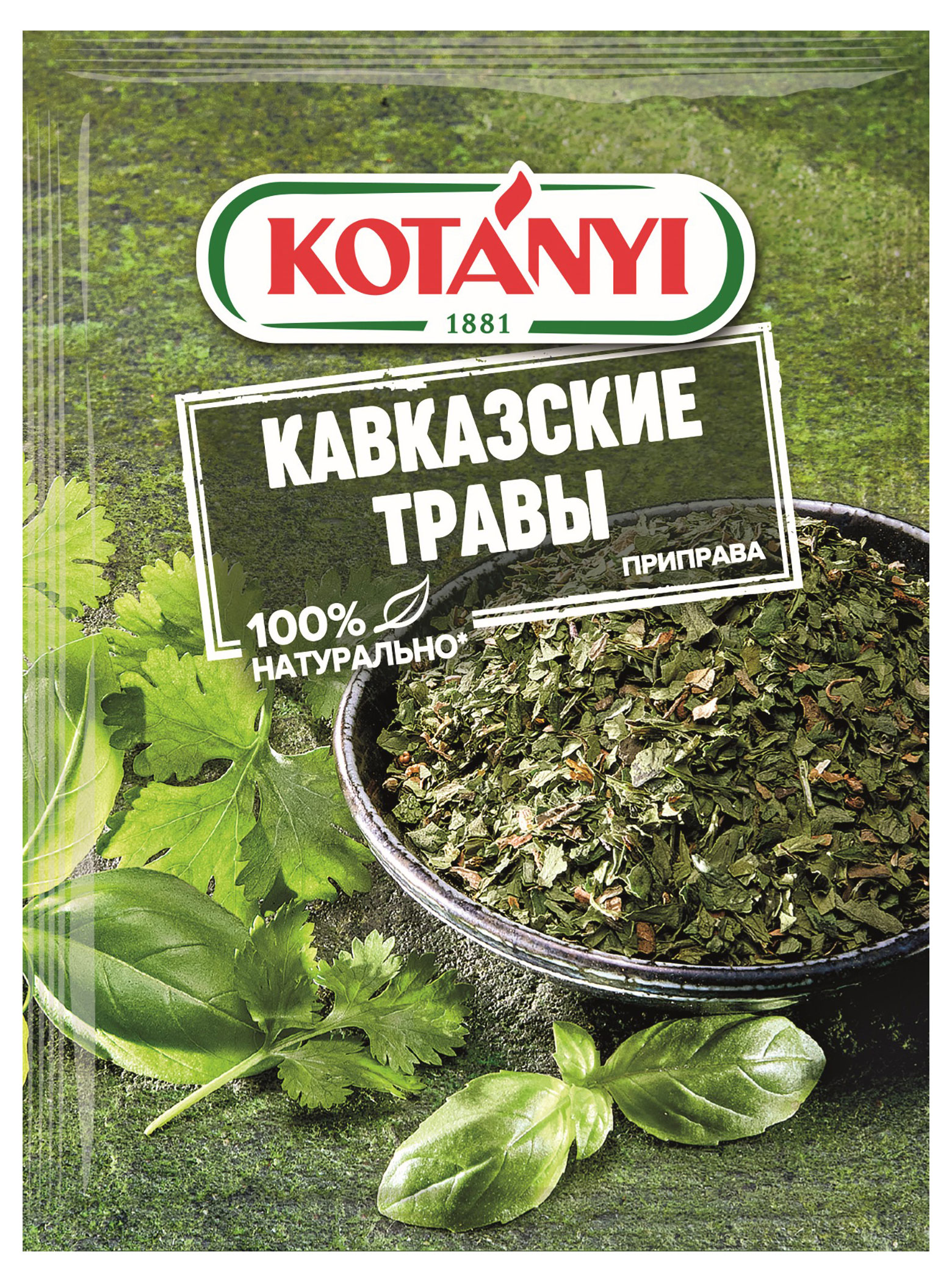 

Приправа Kotanyi Кавказские травы, 9 г