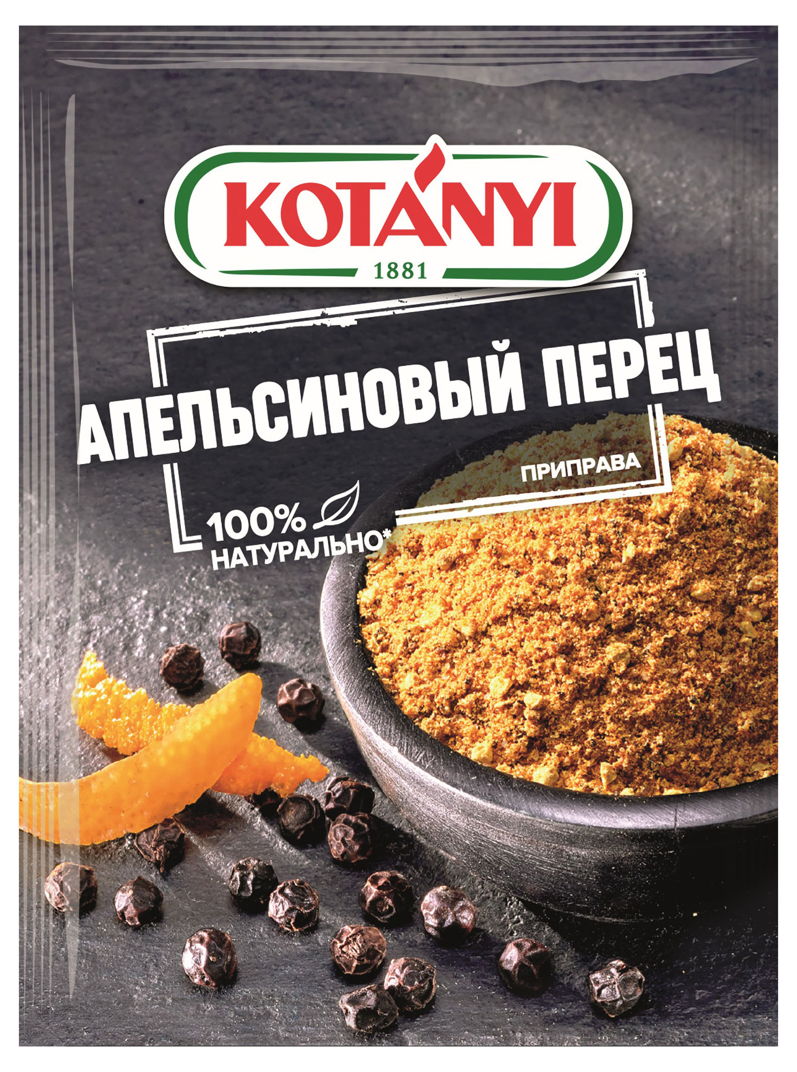 

Приправа Kotanyi Апельсиновый перец, 15 г