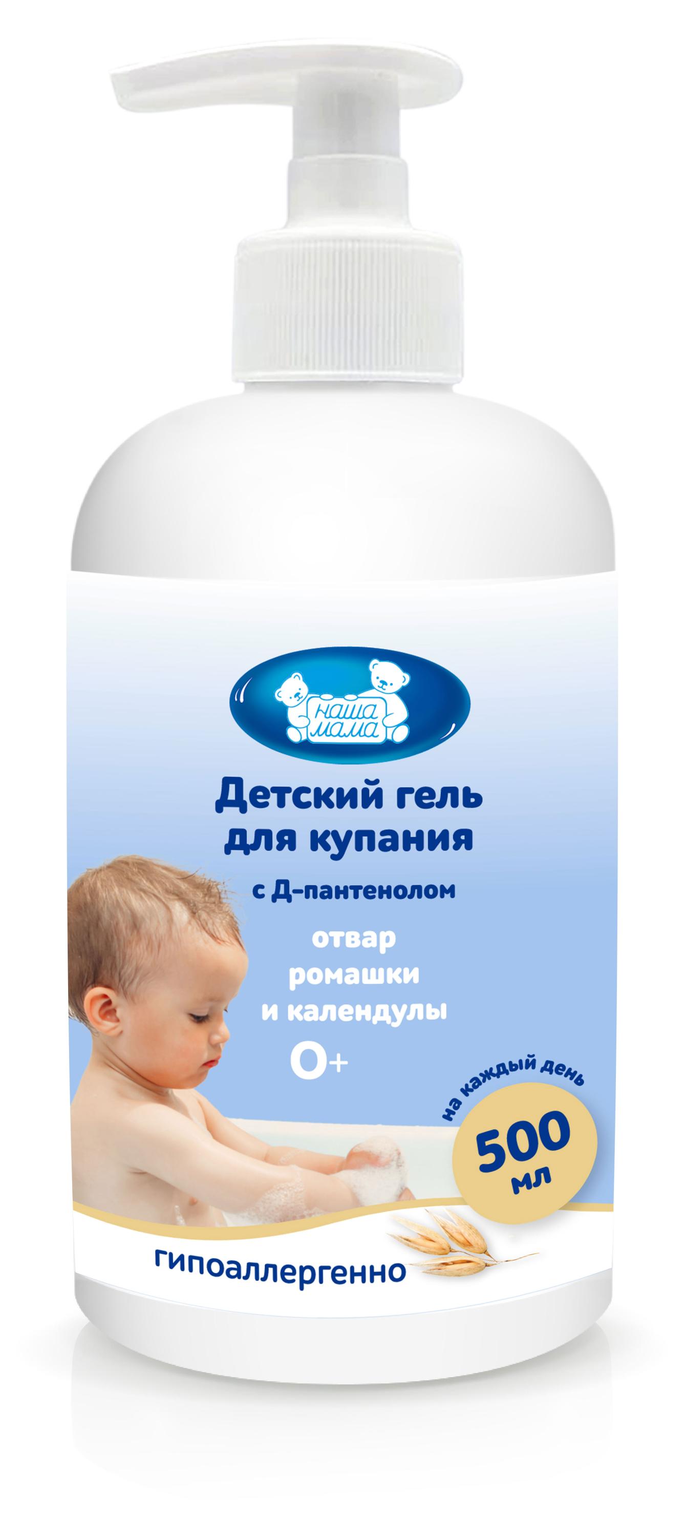 

Гель детский для купания Наша мама, 500 мл