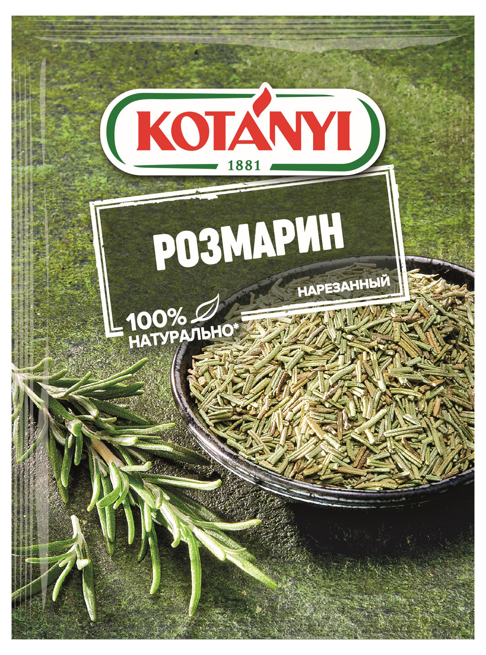 

Розмарин Kotanyi нарезанный, 15 г