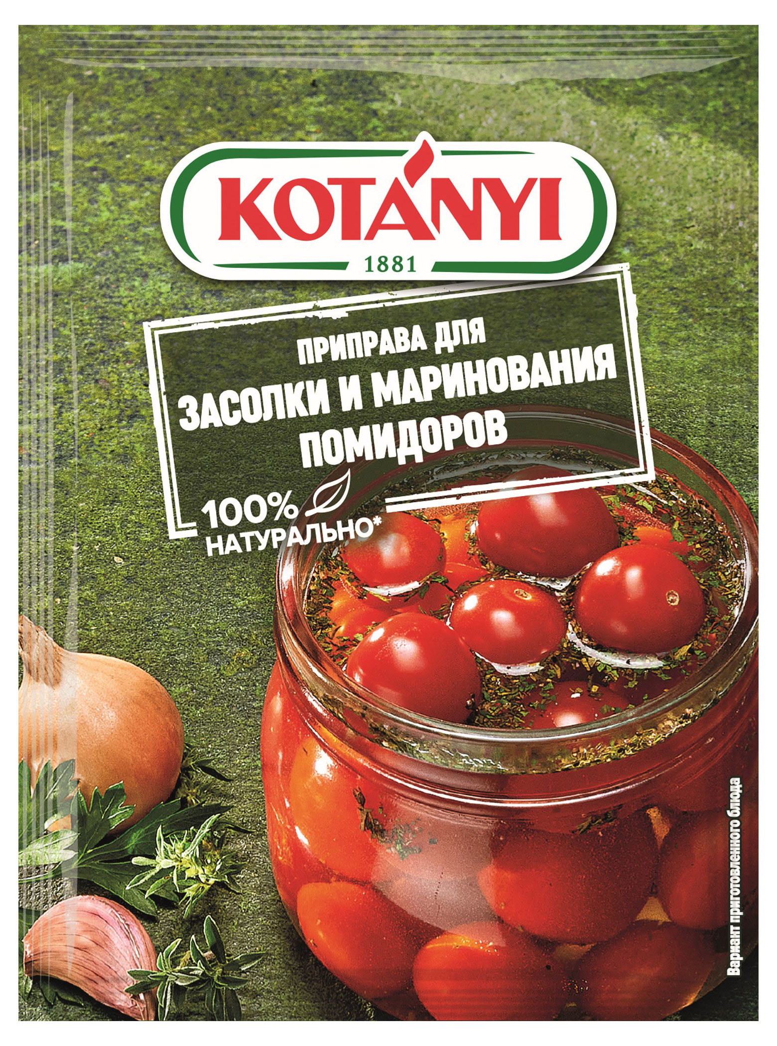 

Приправа Kotanyi для засолки и маринования помидоров, 20 г