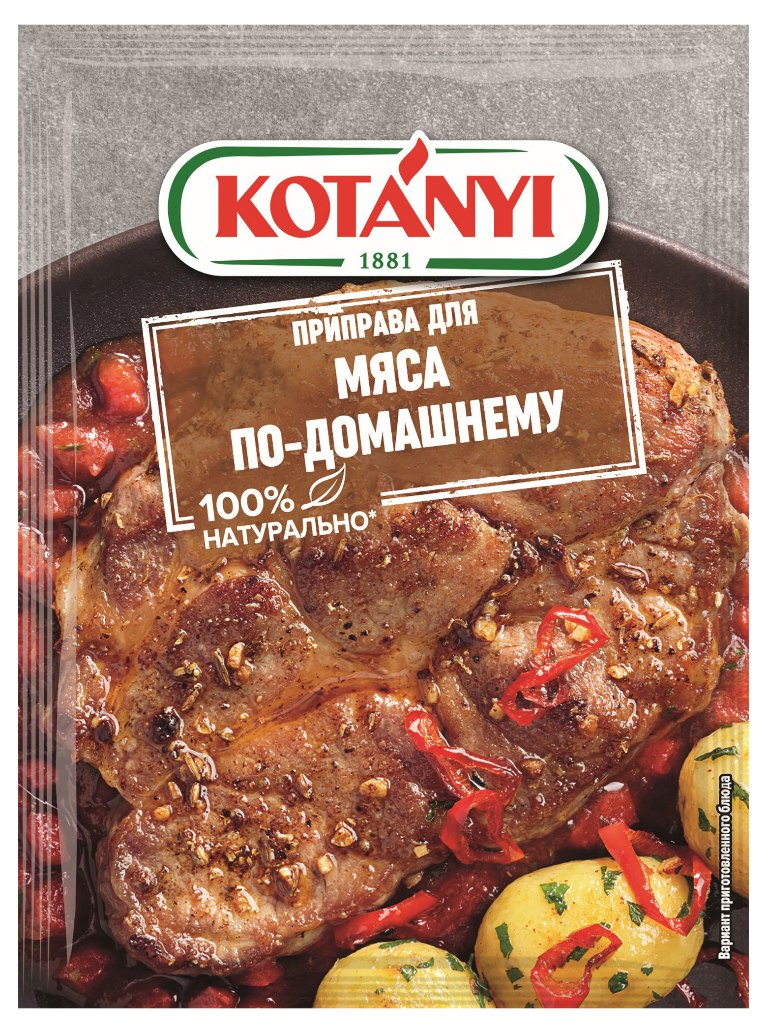 

Приправа для мяса Kotanyi По-домашнему, 25 г