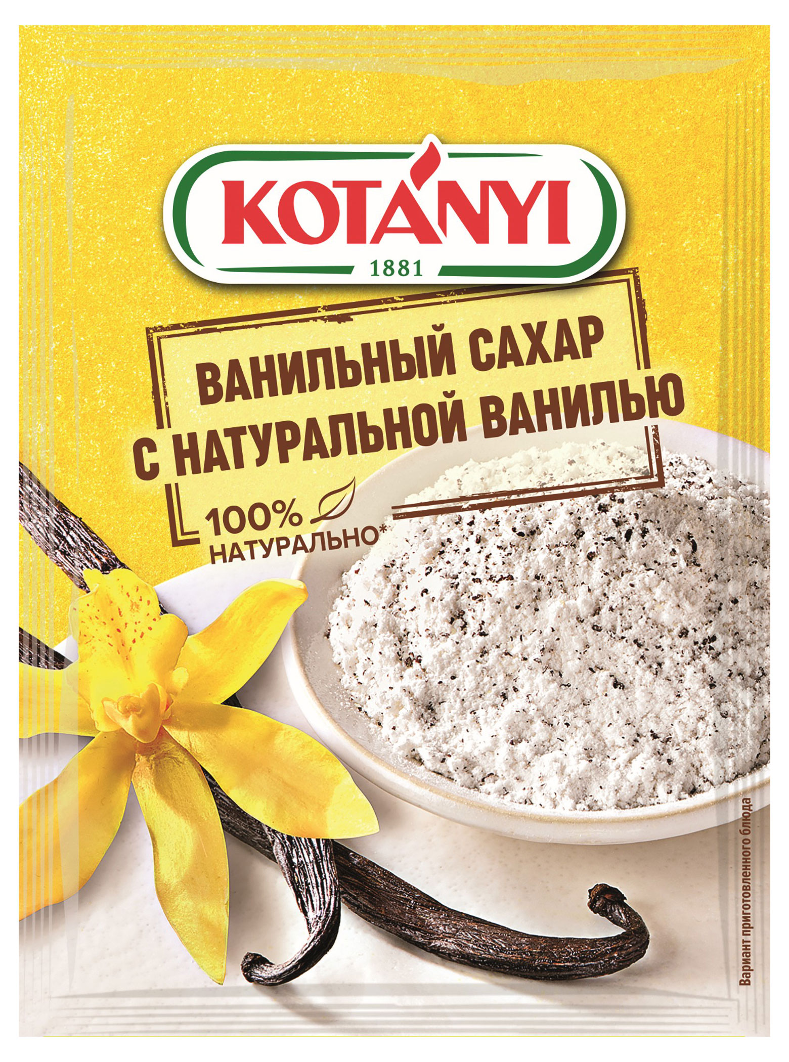 

Сахар KOTANYI с ванилью, 10 г