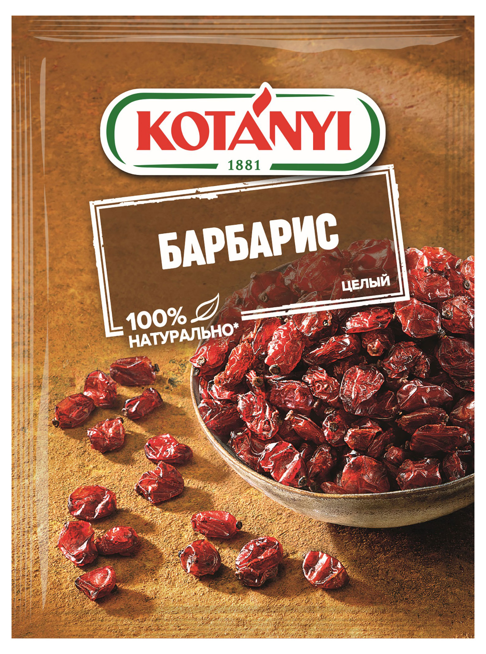 

Барбарис целый Kotanyi, 8 г