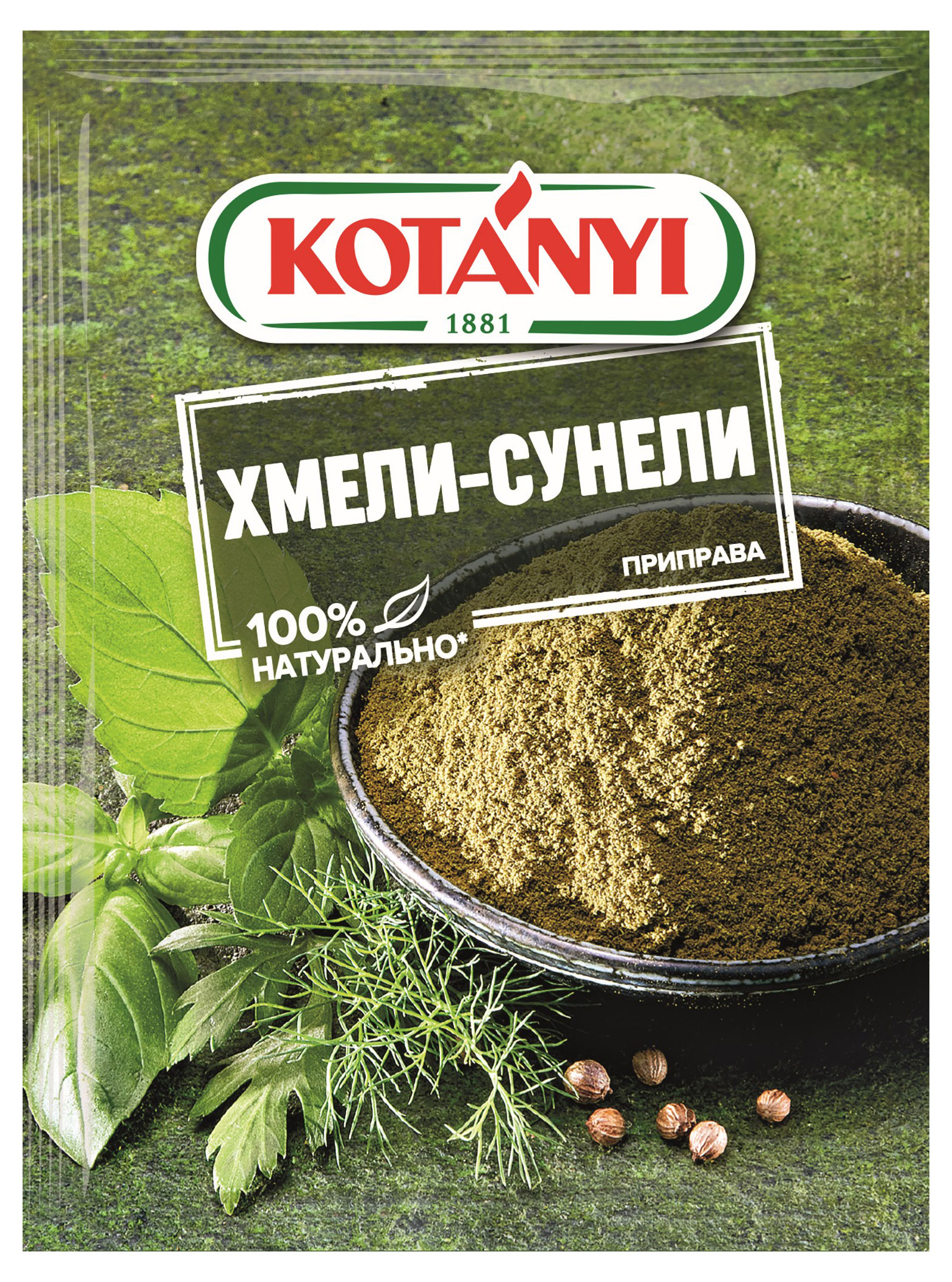 

Приправа Kotanyi хмели-сунели, 30 г