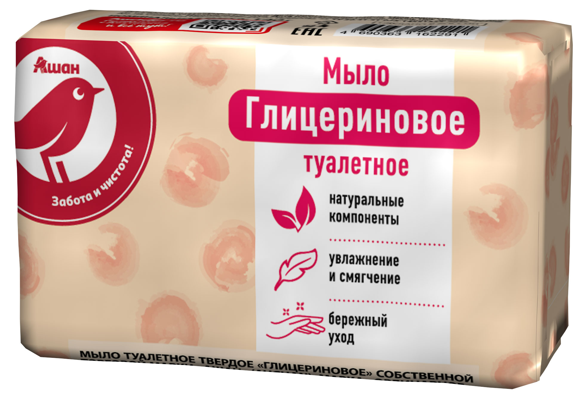 Изображение товара Мыло АШАН Красная птица глицериновое, 140 г