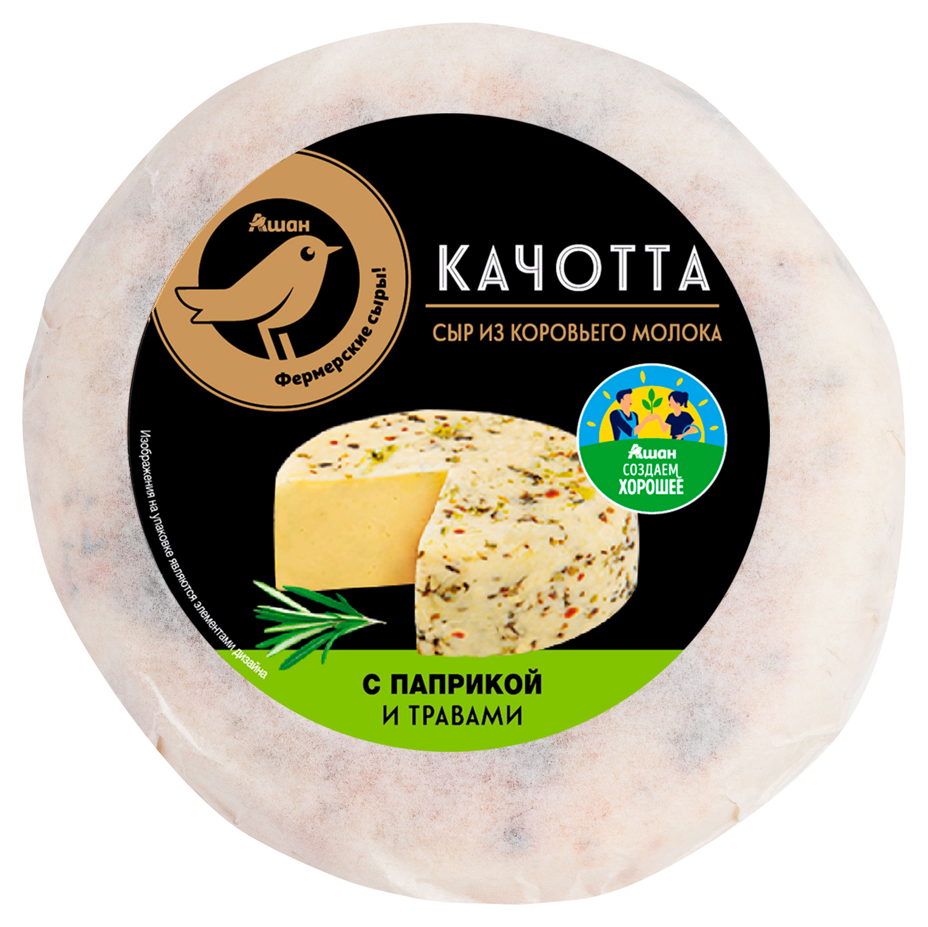 

Сыр полутвердый Качотта АШАН Золотая птица с паприкой и травами 45% БЗМЖ, 240 г