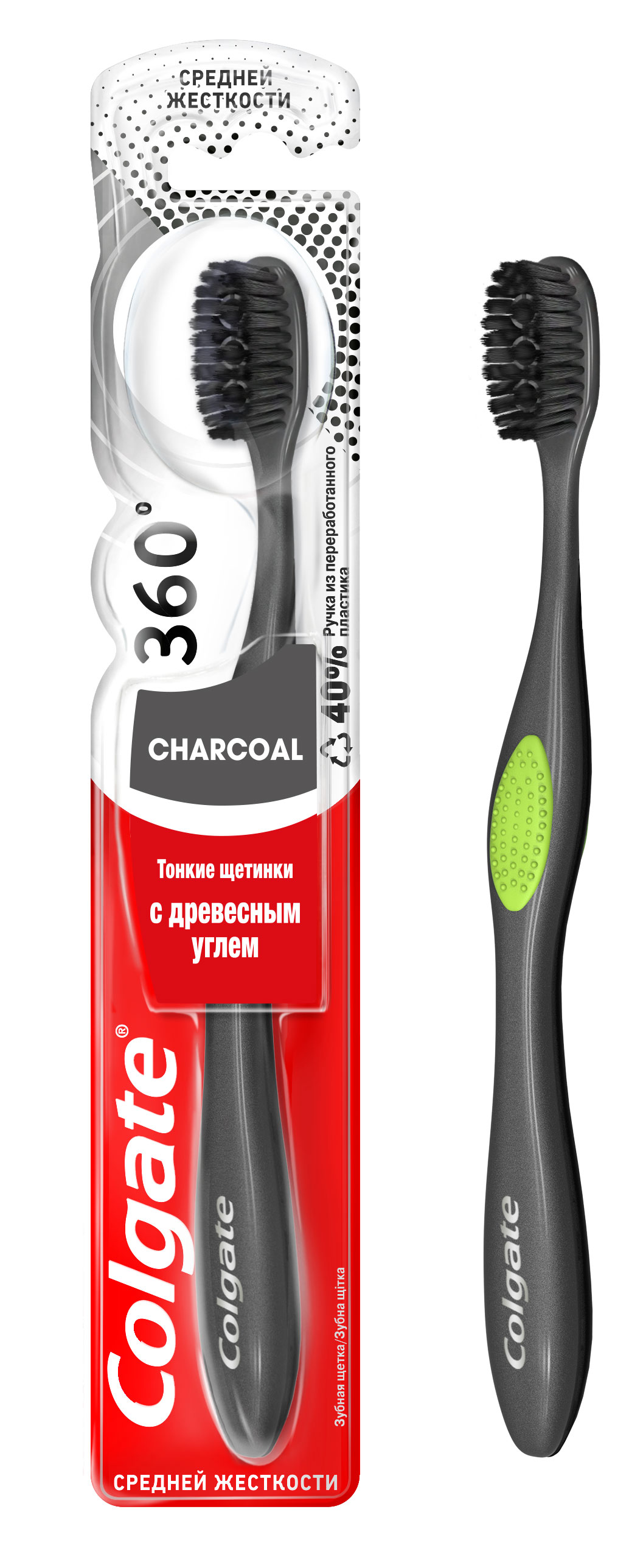 

Зубная щетка Colgate 360 Древесный уголь многофункциональная, средней жесткости